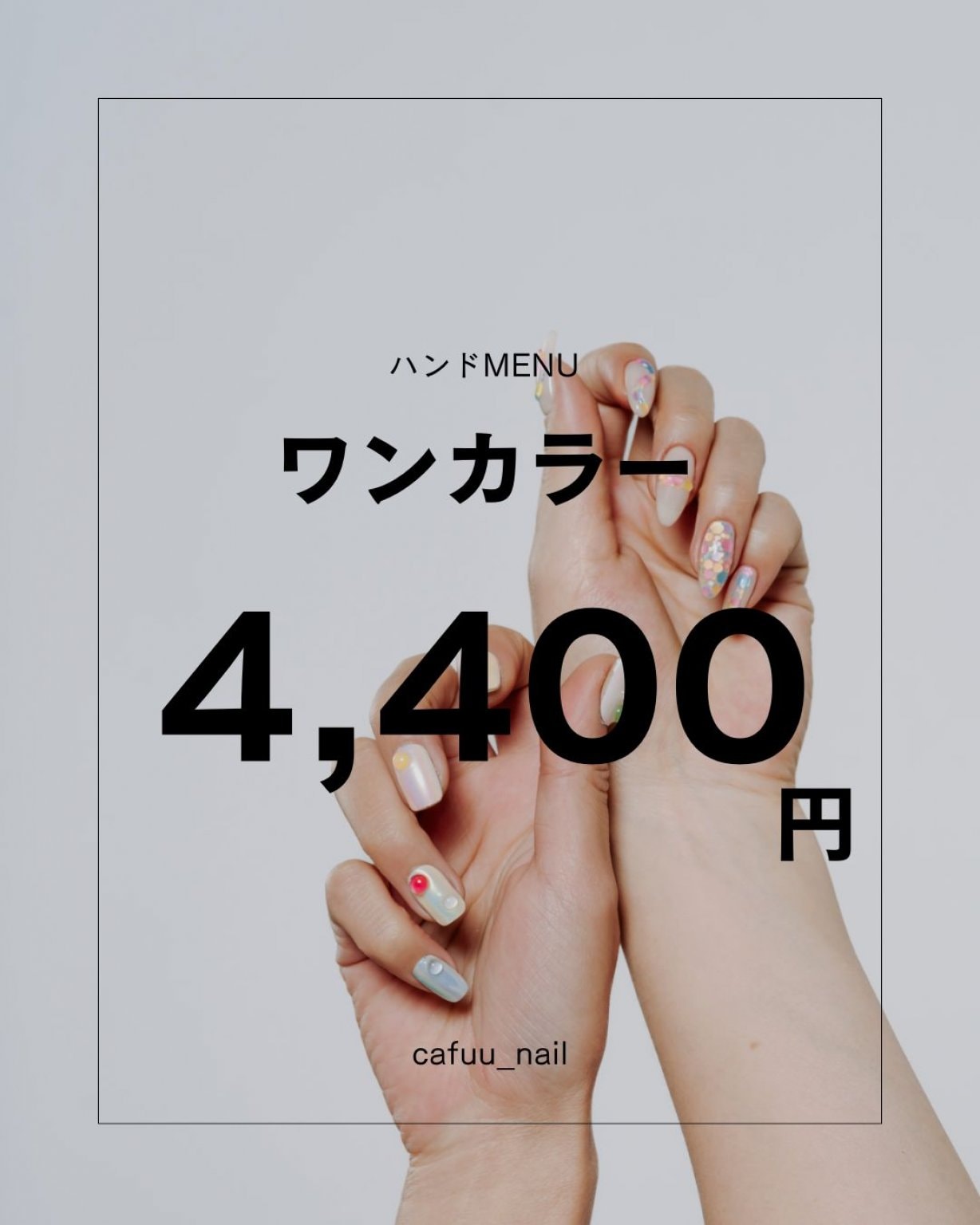 ハンドネイル|ワンカラー|120分|カフウネイル|cafuu_nail|