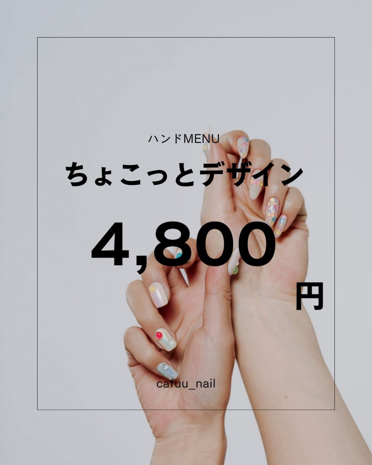 ハンドネイル|ちょこっとデザイン|2本アート|120分|カフウネイル|cafuu_nail|