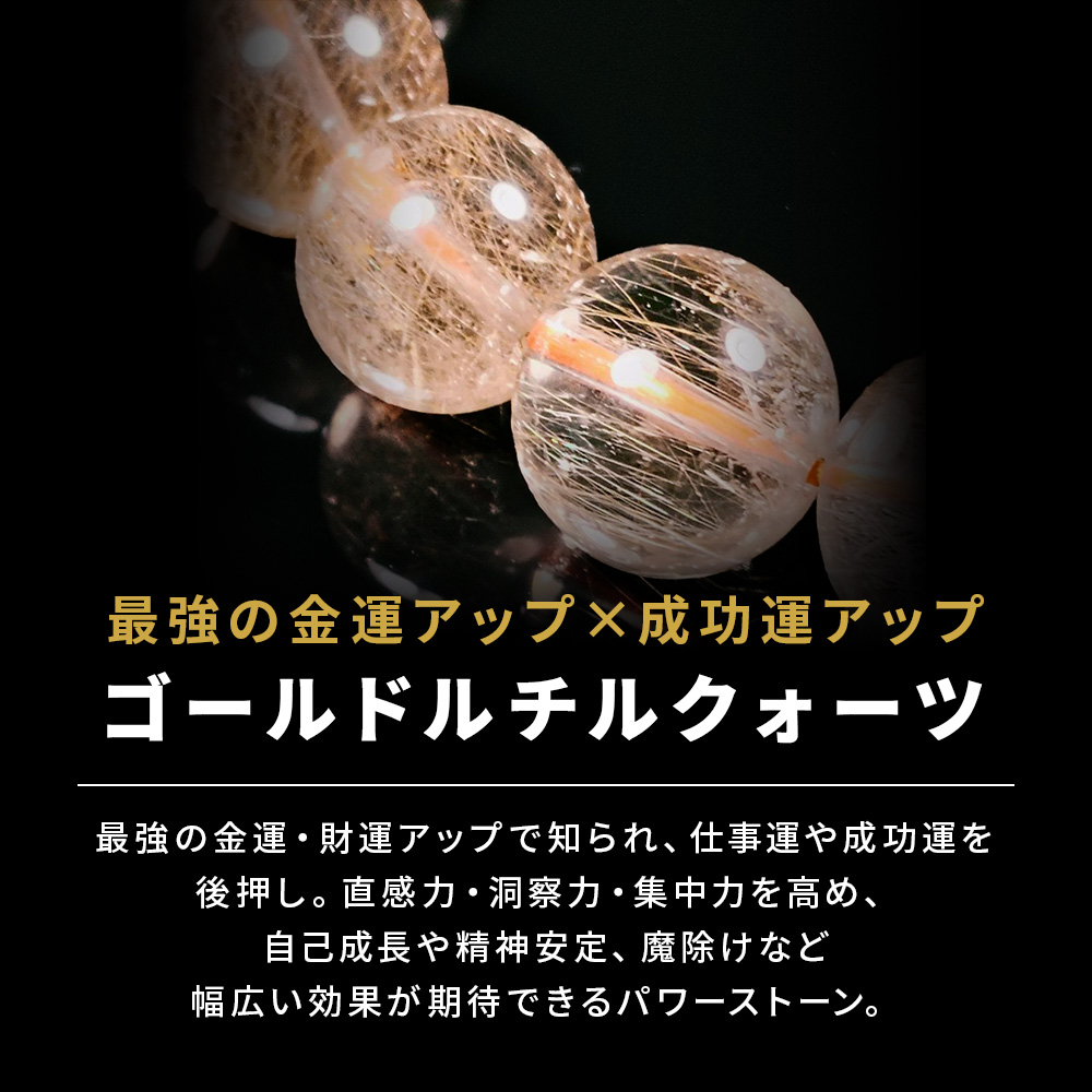 ルチルクウォーツ13mm玉 ブレスレット(手首まわり17cm