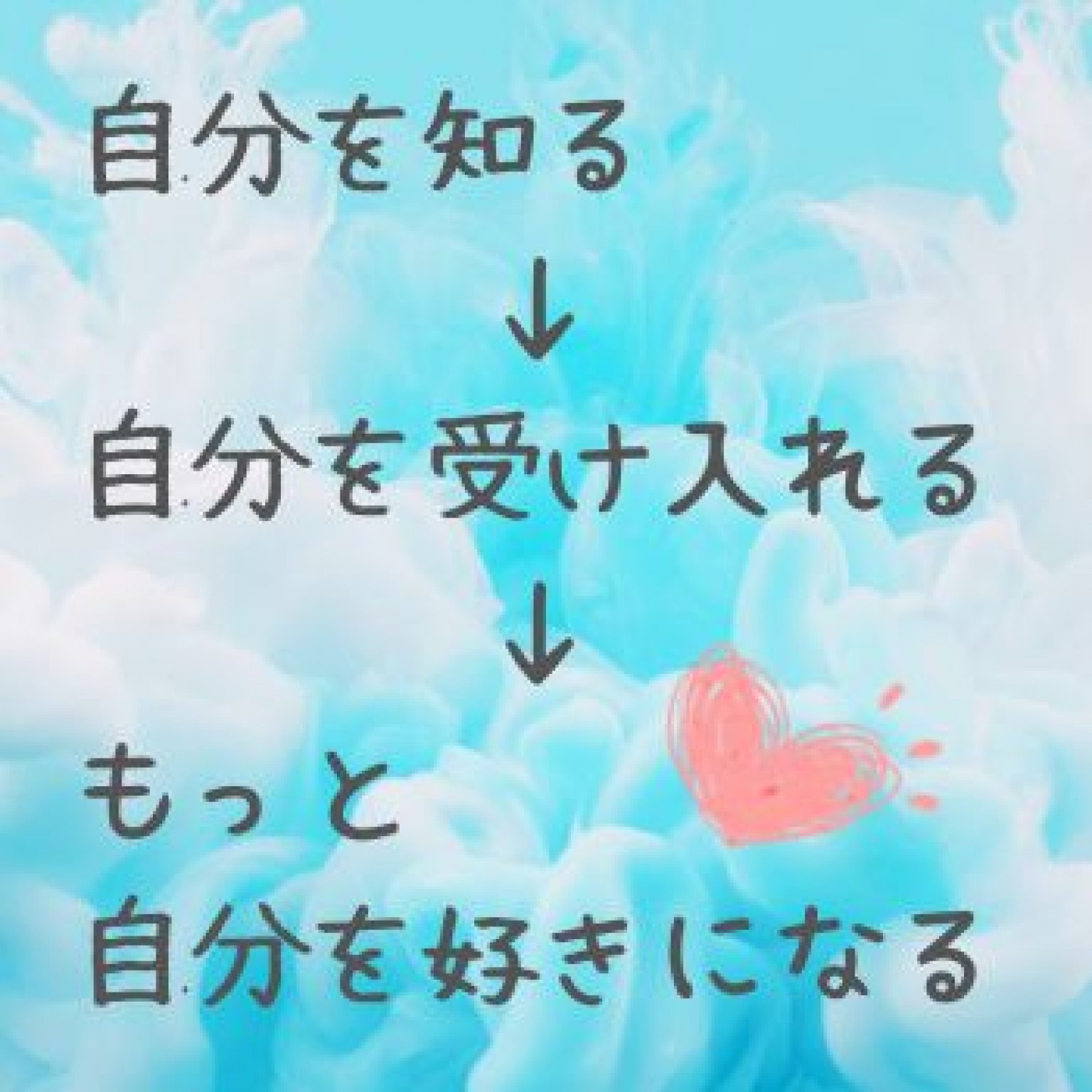 子育てもチームビルディングもうまくいく！ 『自分操縦術』を極める、眠れる力解放セッション