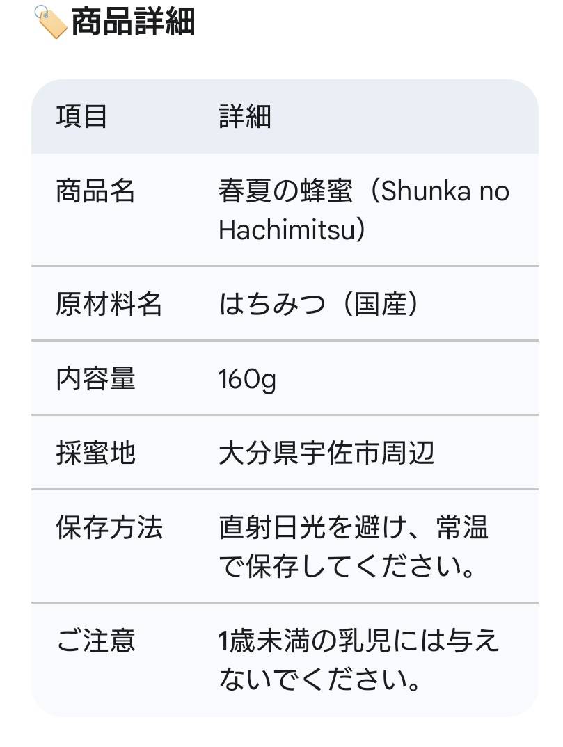 店頭払い]はちみつ専門店【蜂乃香】春夏の蜂蜜（Shunka no Hachimitsu