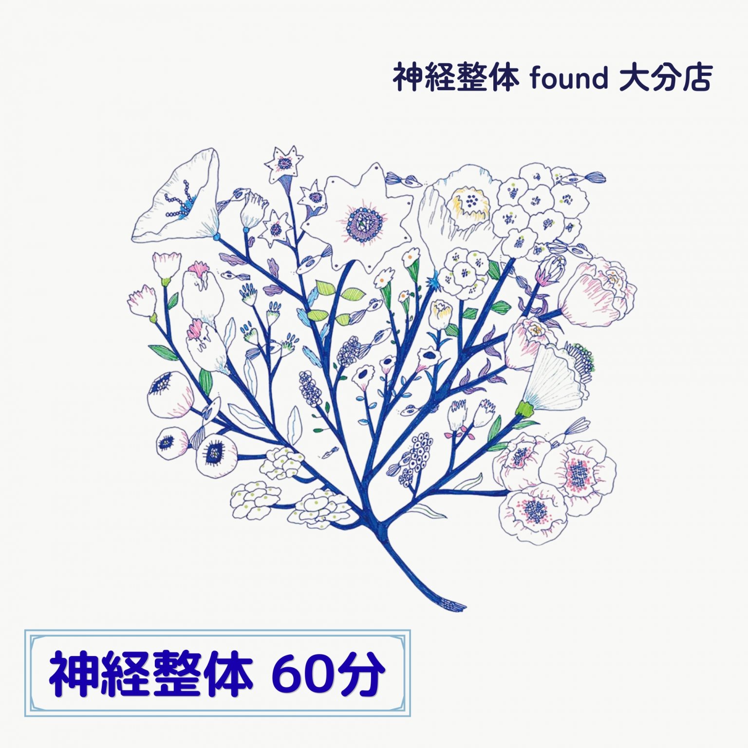 神経整体 60分 (カウンセリング込み) 【大分店】