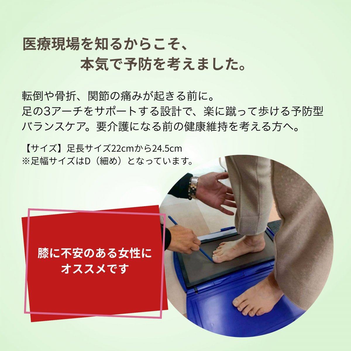 カウンセリング料（足の計測・相談）