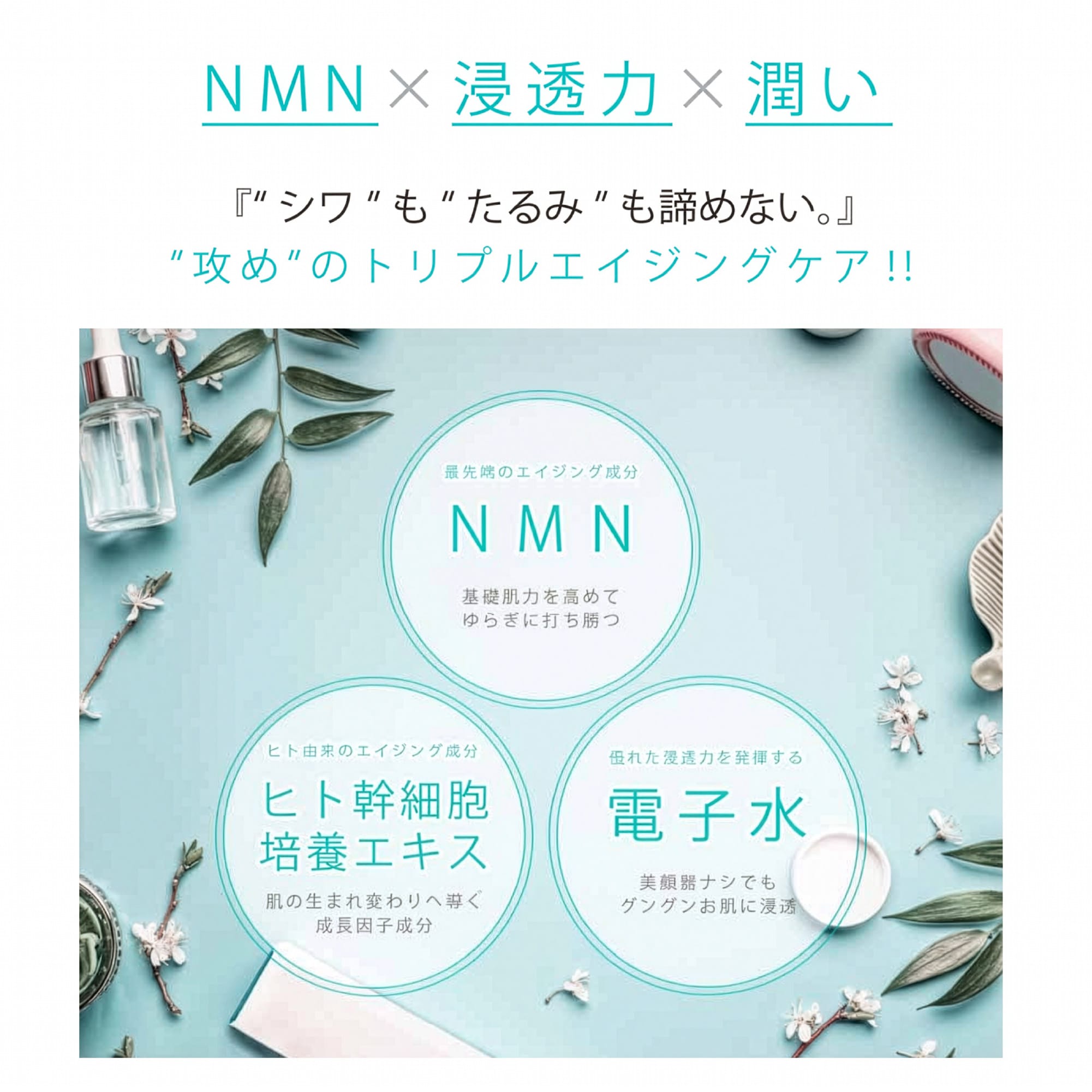ナチュレリカバー｜NMNブーストエッセンス 50mL
