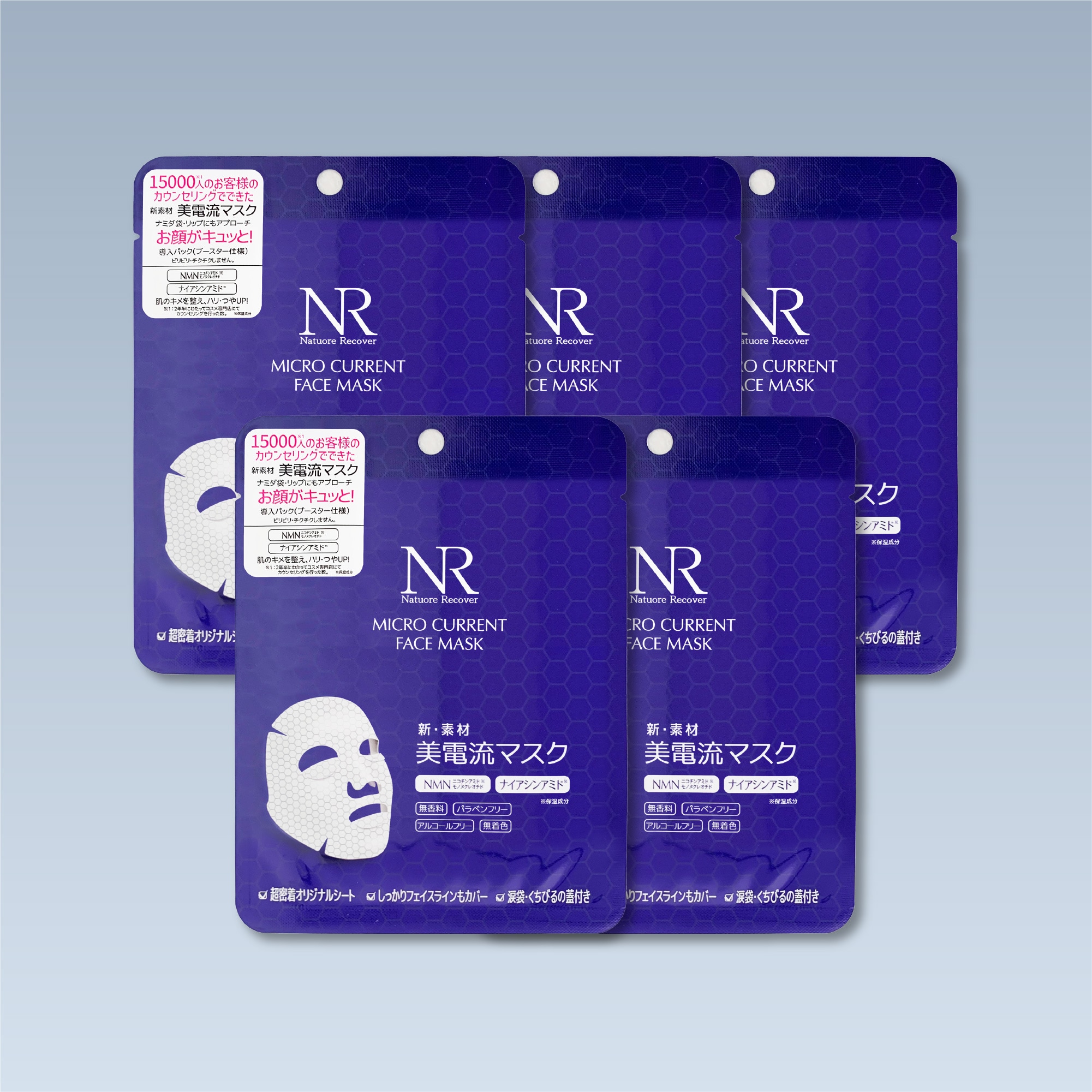 ナチュレリカバー｜美電流マスク（MICRO CURRENT FACE MASK）25mL 5枚入