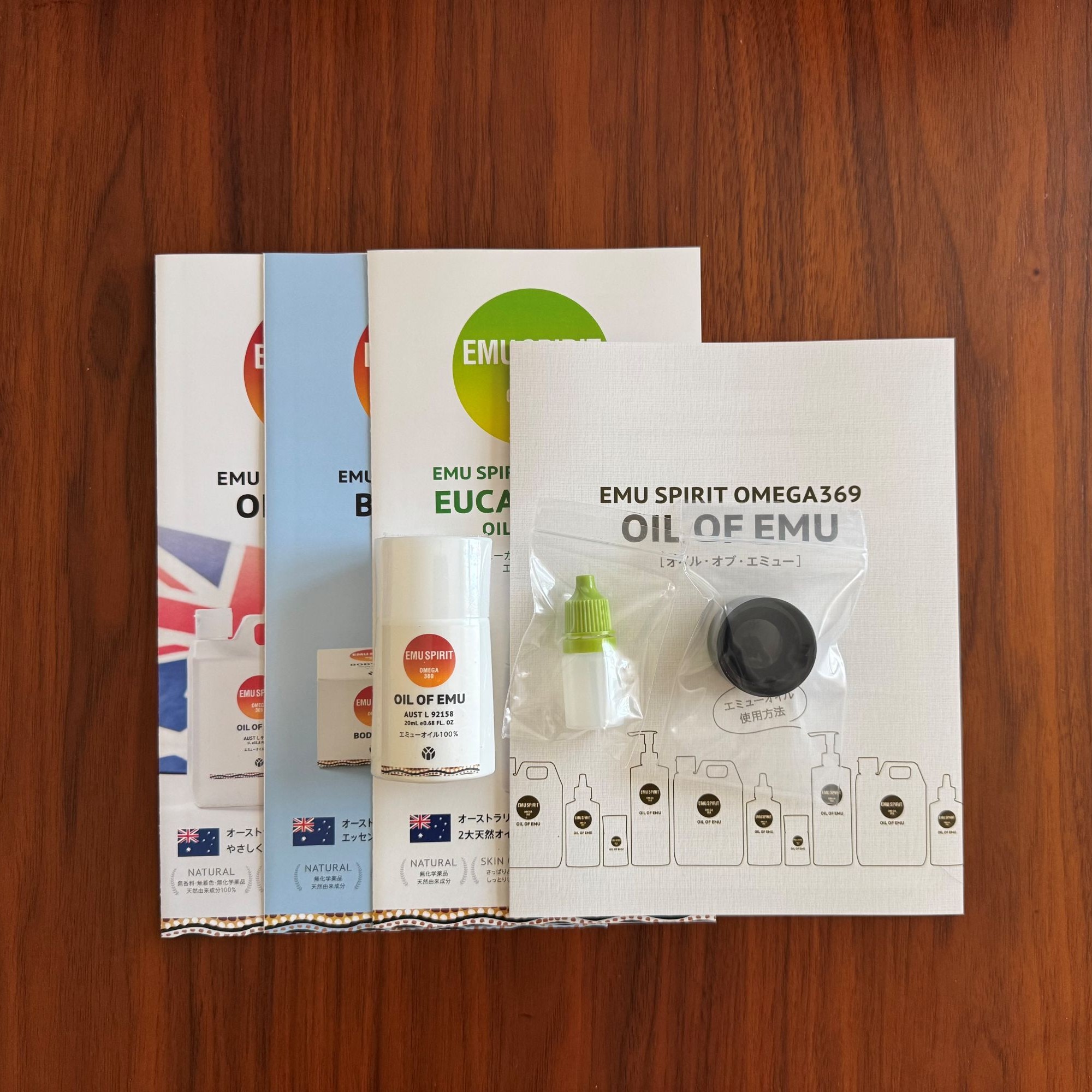 初回限定・送料無料】初めてのエミューオイルお試しセット 《オイル