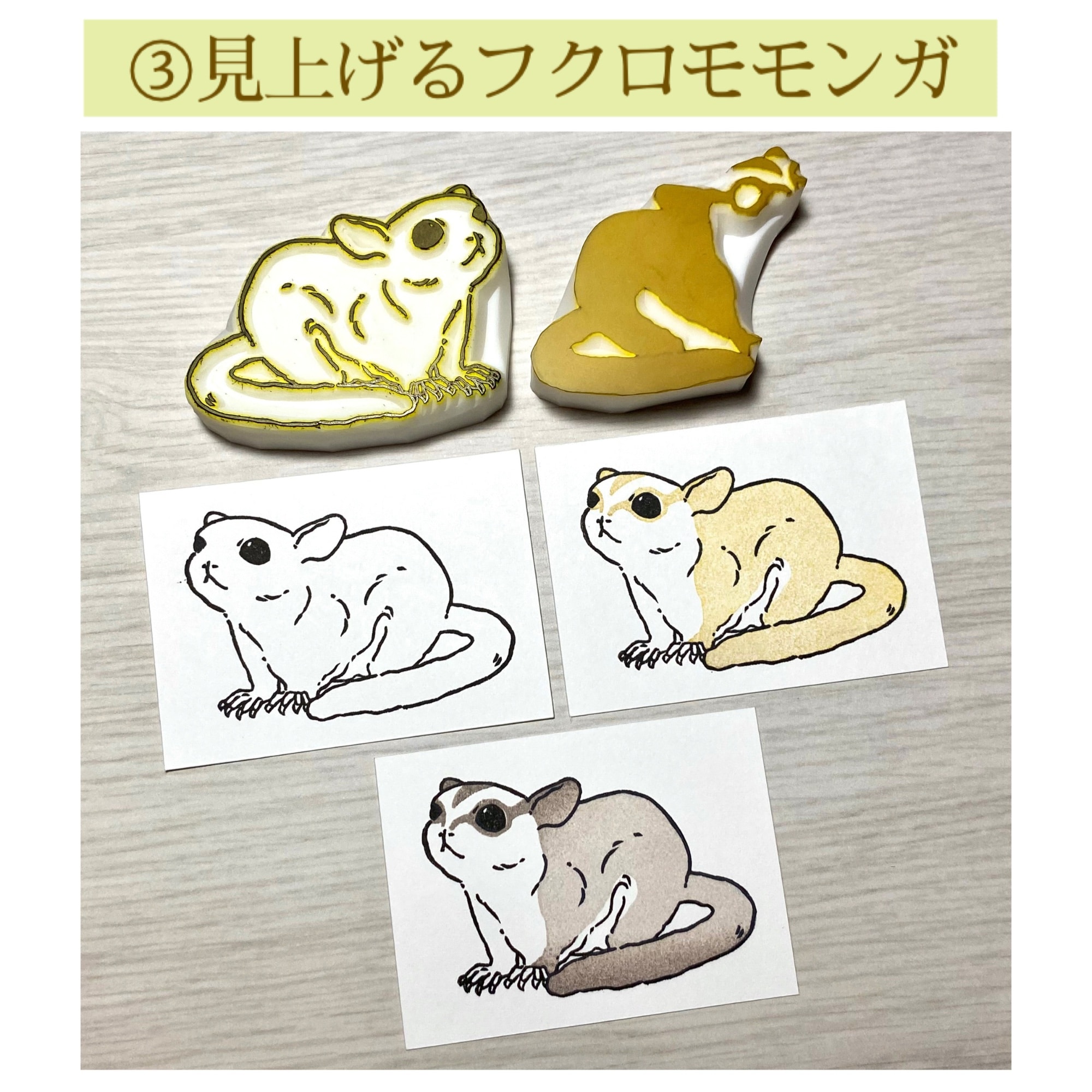 フクロモモンガ  オーダーページ フクロモモンガシリーズ〈体色パーツ付き〉