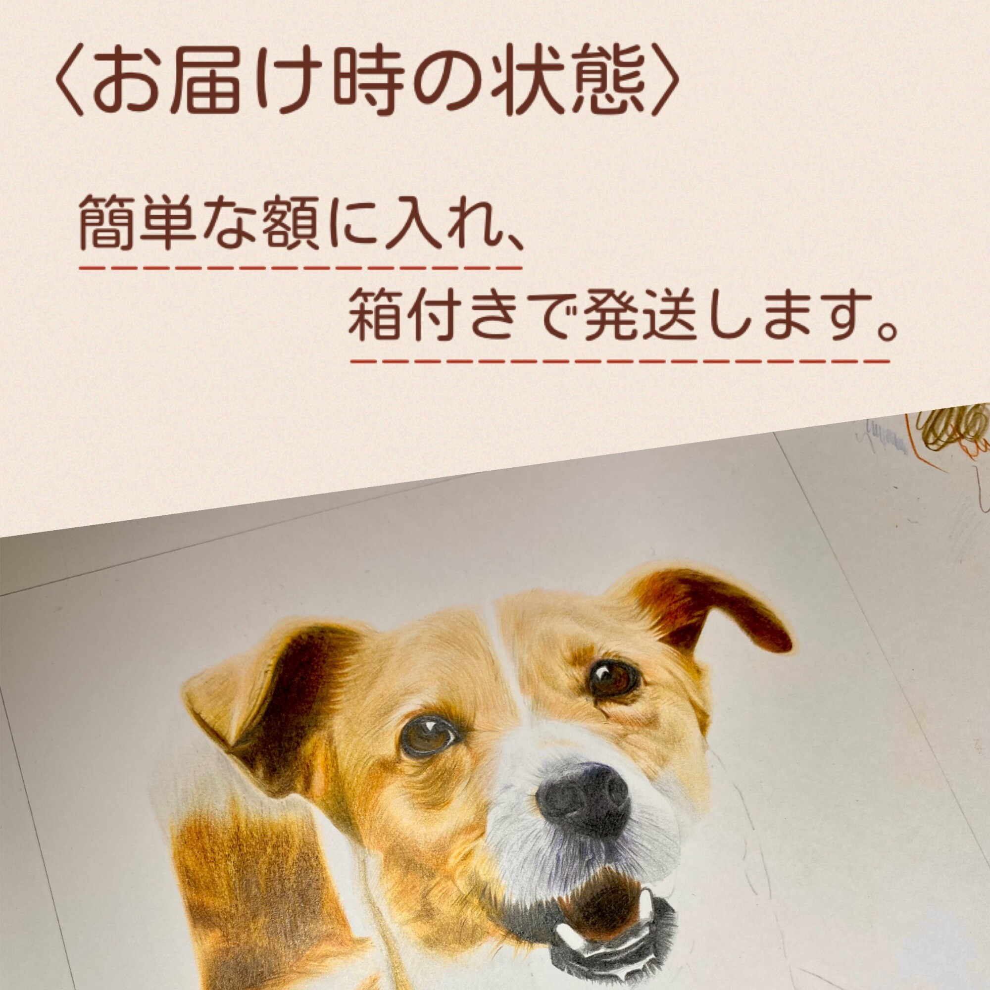ペットの似顔絵オーダー〈15角/追加料金なし〉