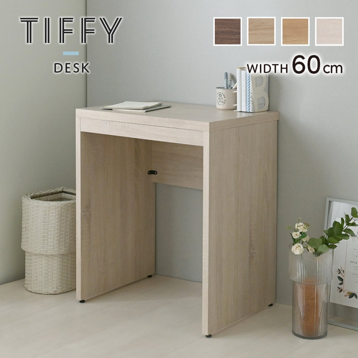 TIFFY ( ティフィー ) デスク ( 60cm幅 ) デスクワークデスク シンプル