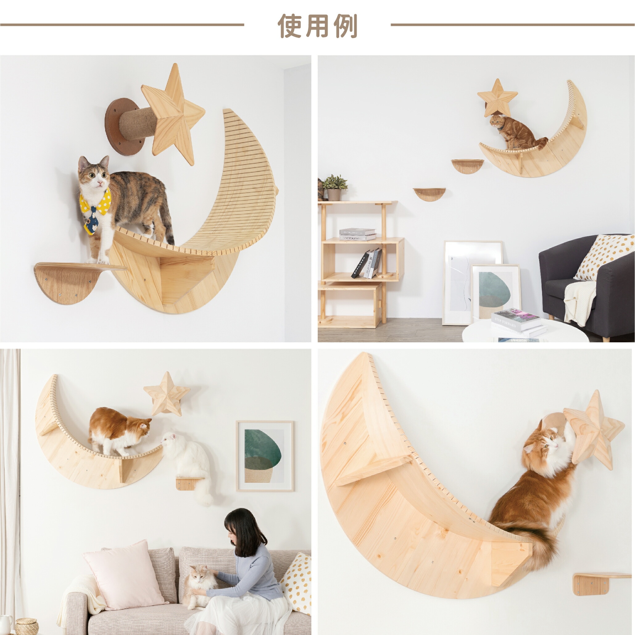 MYZOO 三日月型 キャットステップ ステップ 壁付け 床置き両用