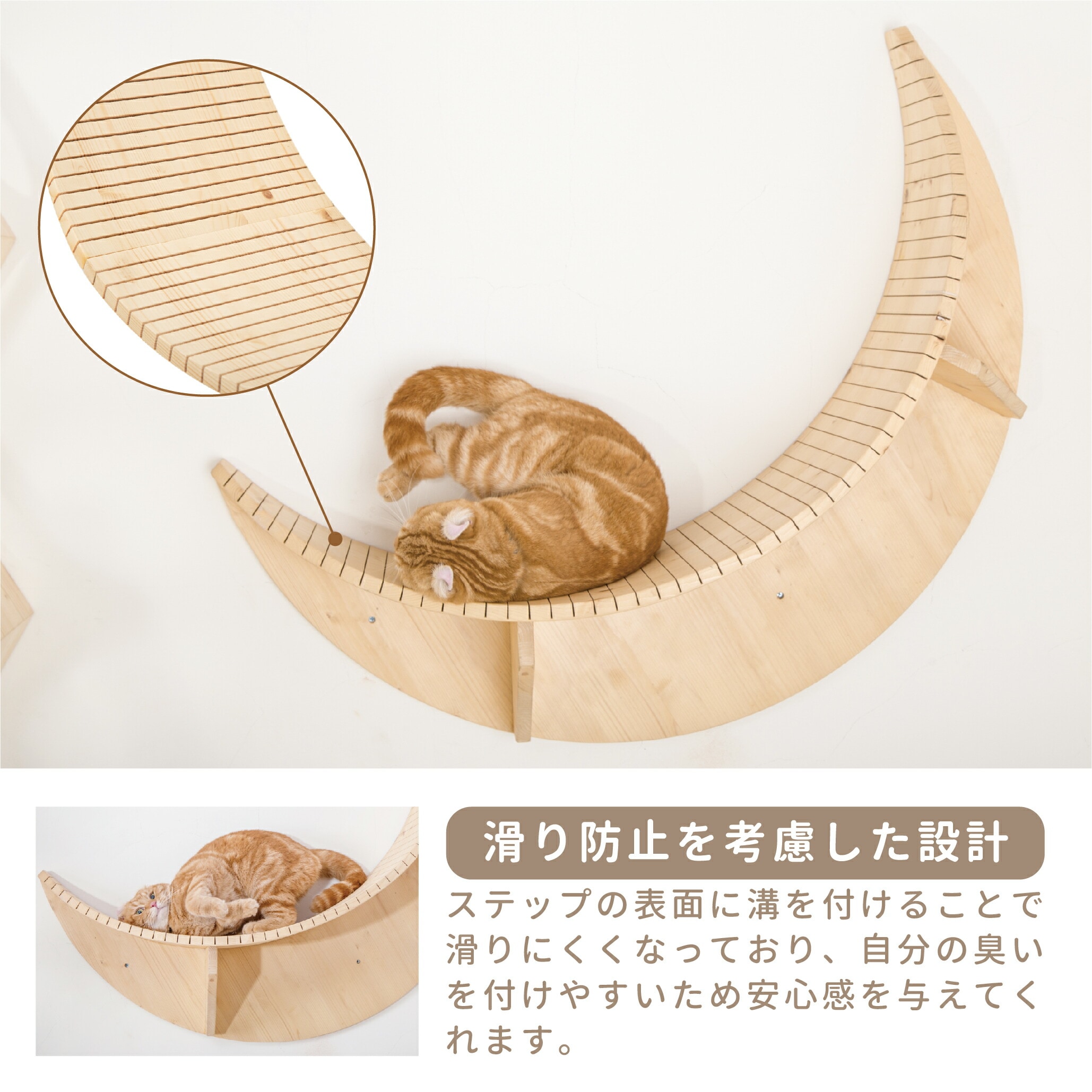 MYZOO 三日月型 キャットステップ ステップ 壁付け 床置き両用