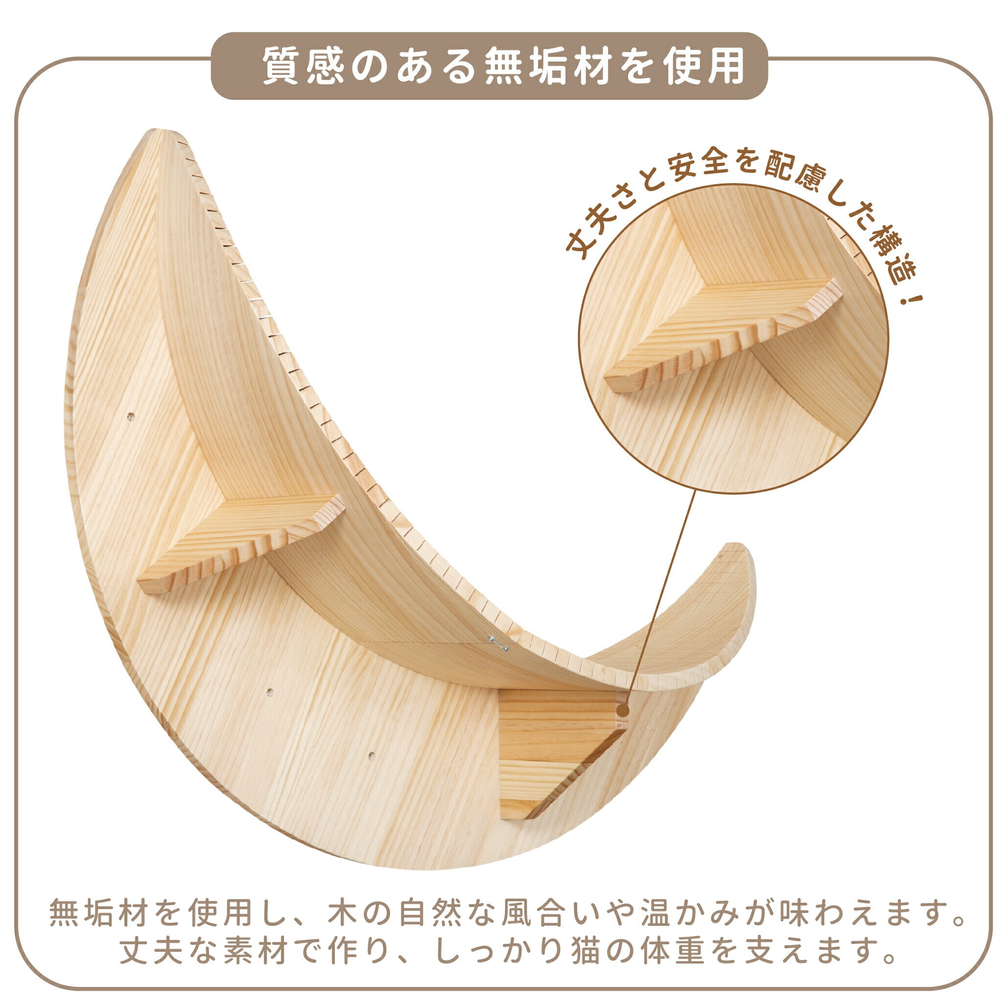 MYZOO 三日月型 キャットステップ ステップ 壁付け 床置き両用