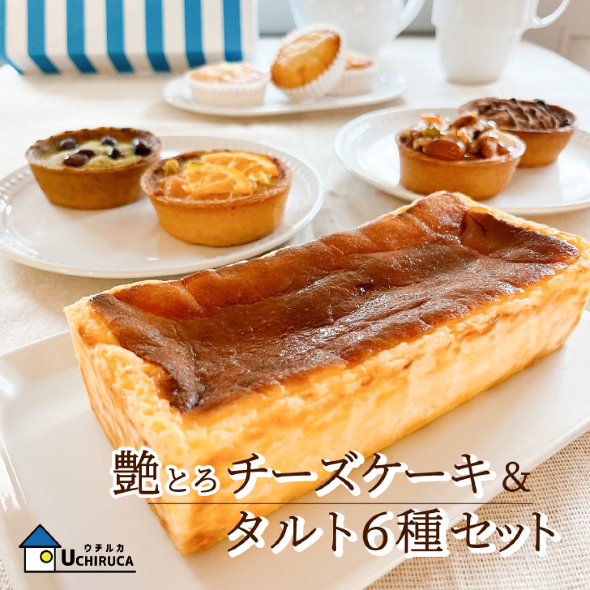 艶とろチーズケーキ&タルト6種セット