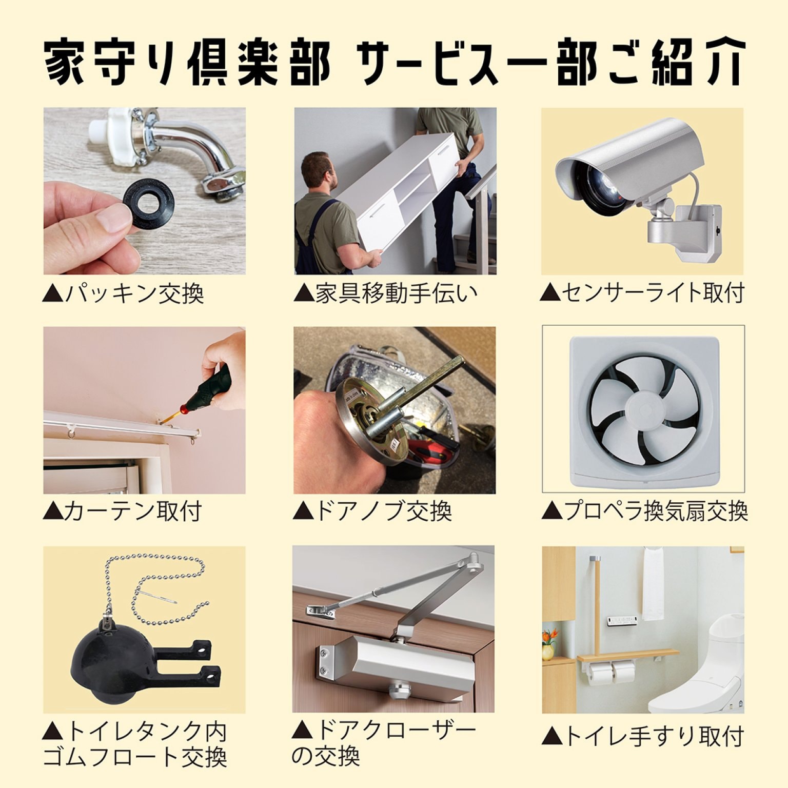 [複製]家守り倶楽部　スタンダードバリューコース　サブスクチケット