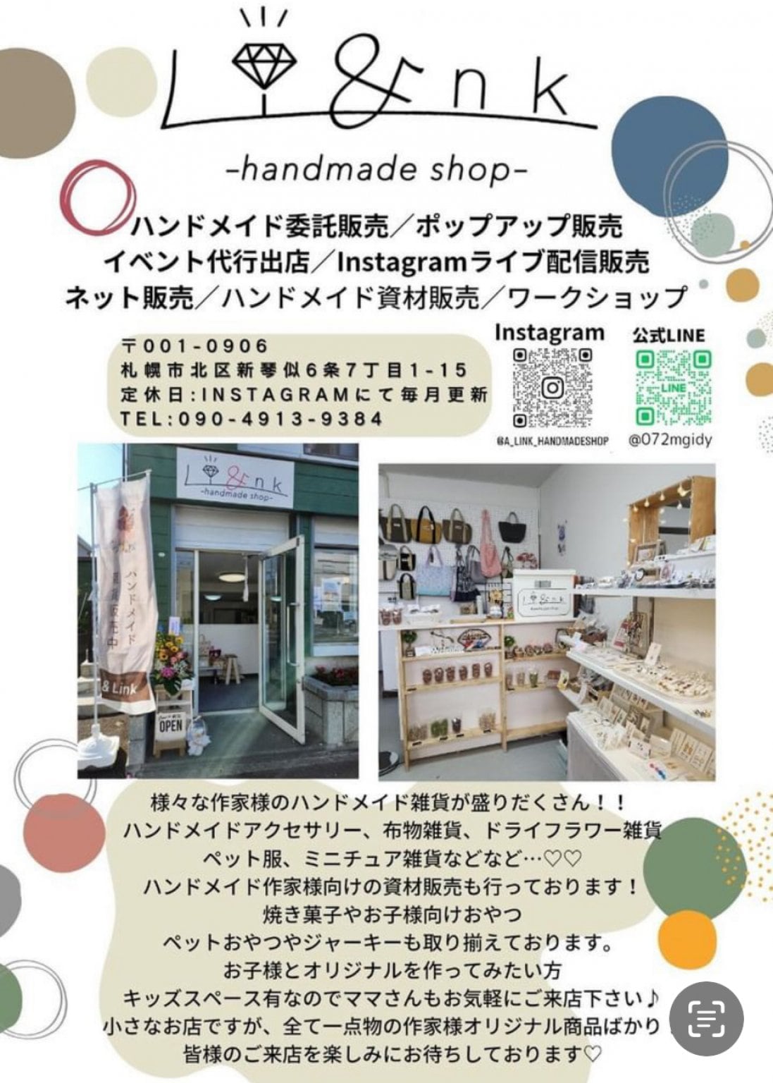 【&Link】アイシングクッキー1DAYレッスン 