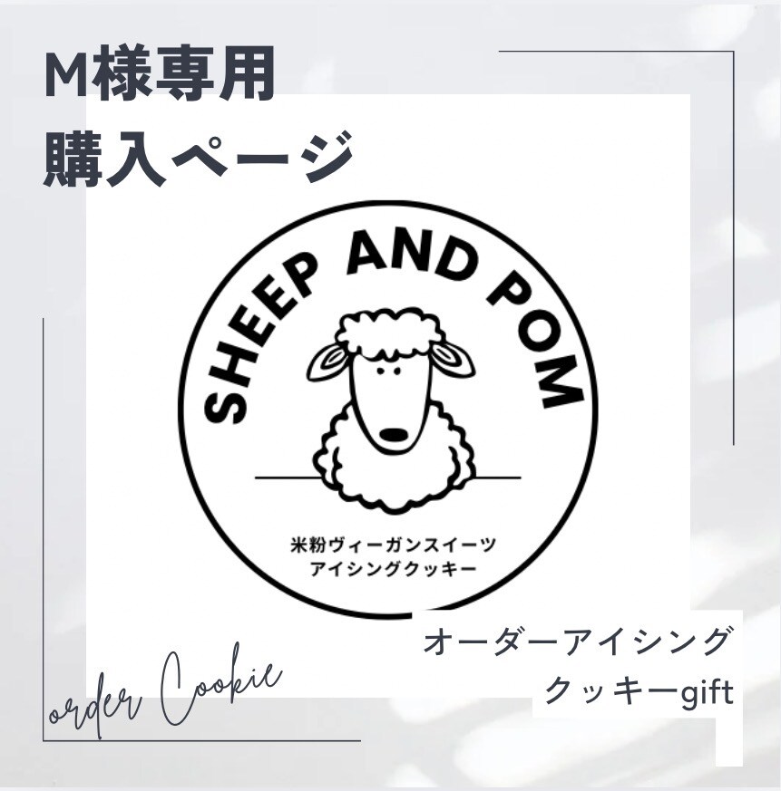 O様専用】受注オーダー製造・焼き菓子ギフト