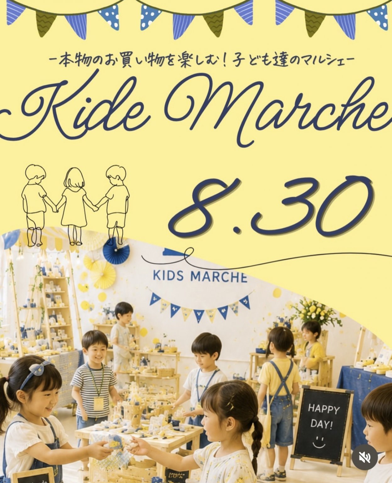 【事前予約】ENキッズマルシェアイシングクッキーWS