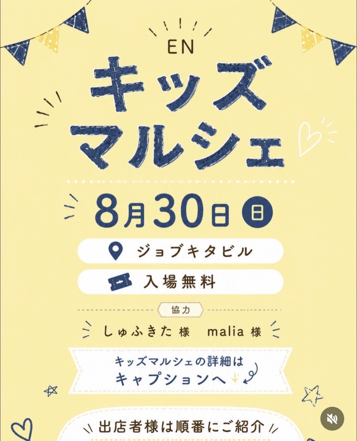 【事前予約】ENキッズマルシェアイシングクッキーWS