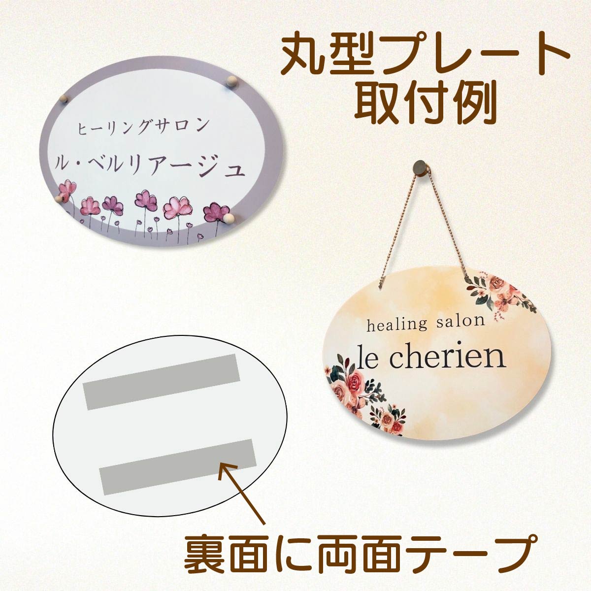 店舗看板 丸型看板 楕円形 ドア看板 ドアプレート 好きな文字が入れ