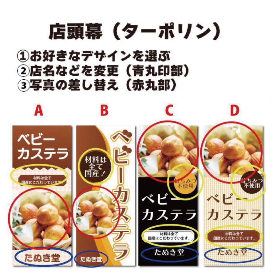移動販売車 キッチンカー用看板 店頭幕 移動販売の必需品 ベビー