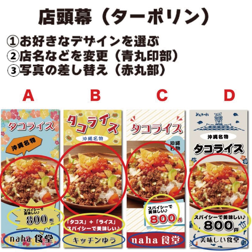 移動販売車 キッチンカー用看板 店頭幕 移動販売の必需品 タコライス 移動販売車 キッチンカー用看板 店頭幕 移動販売の必需品 タコライス