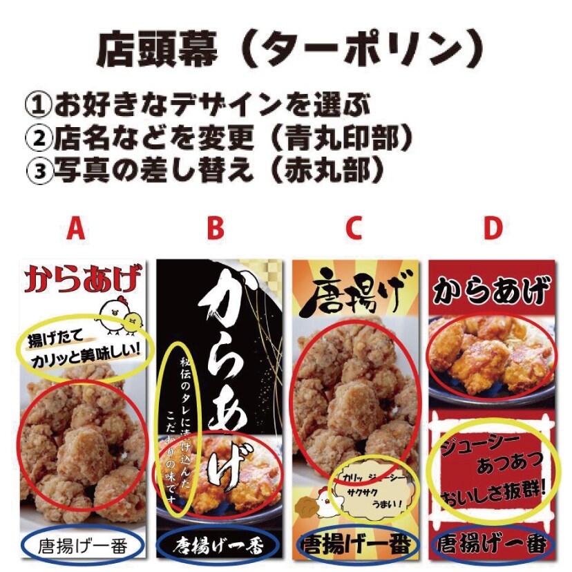 からあげ 看板 横幕 からあげ お店の看板として最適 周囲の補強無料