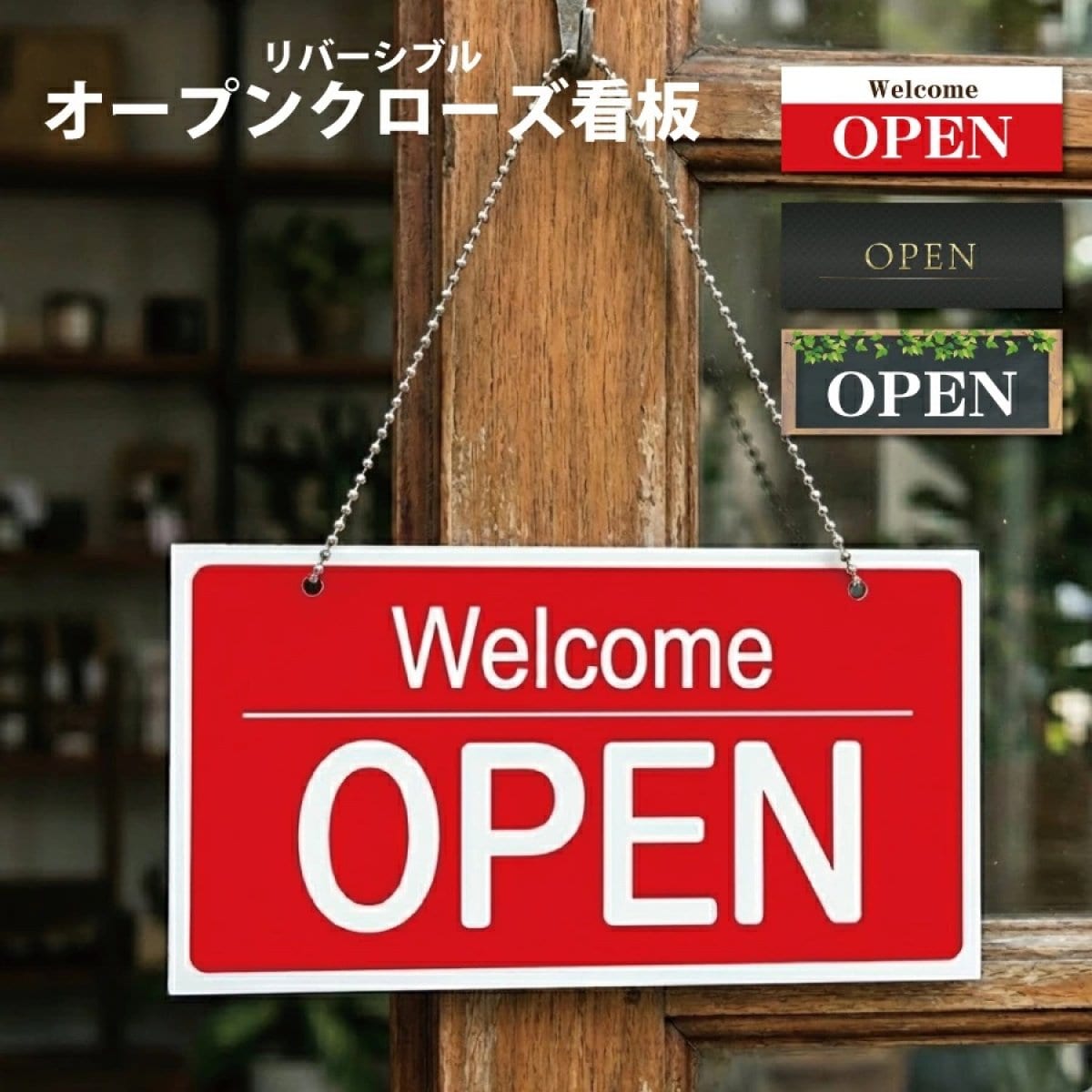 看板 オープン クローズ 営業中 準備中 おしゃれ店 開店祝い ギフト 美容室 サロン 飲食店 レストラン シンプル 北欧 韓国風 ナチュラル ヴィンテージ レトロ 視認性 ハンドメイド 人気 おすすめ 贈り物 高級感 即納看板 オープン クローズ 営業中 準備中 おしゃれ 店舗用 両面 吊り下げ アンティーク 木製 カフェ サイン インテリア ドア 案内 リバーシブル 雑貨 表札 玄関 アクリル モダン かわいい 屋外 店舗 会社 企業 6,990円〜  送料無料