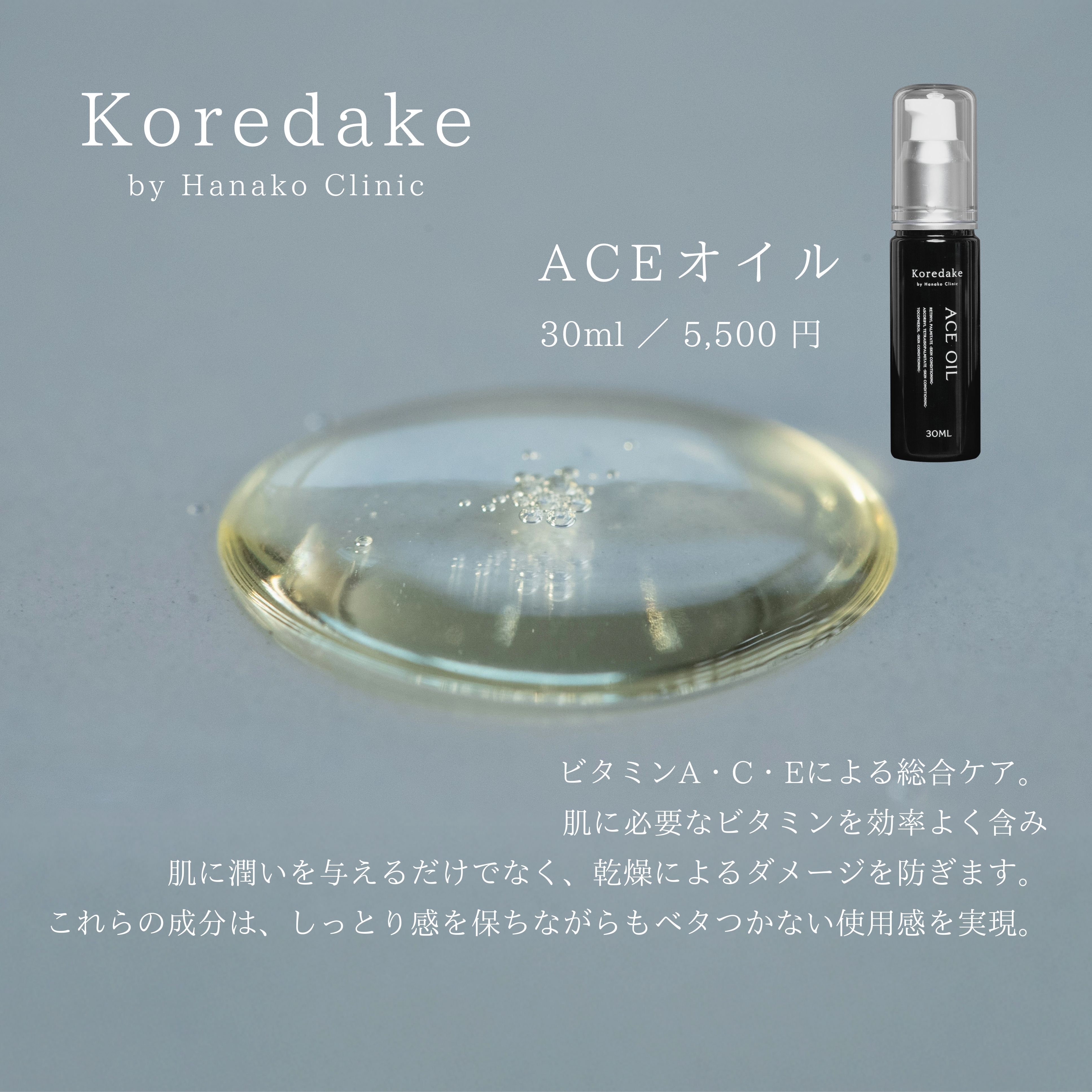 送料無料【化粧水・HQクリーム・ACEオイルセット】Koredake By Hanako