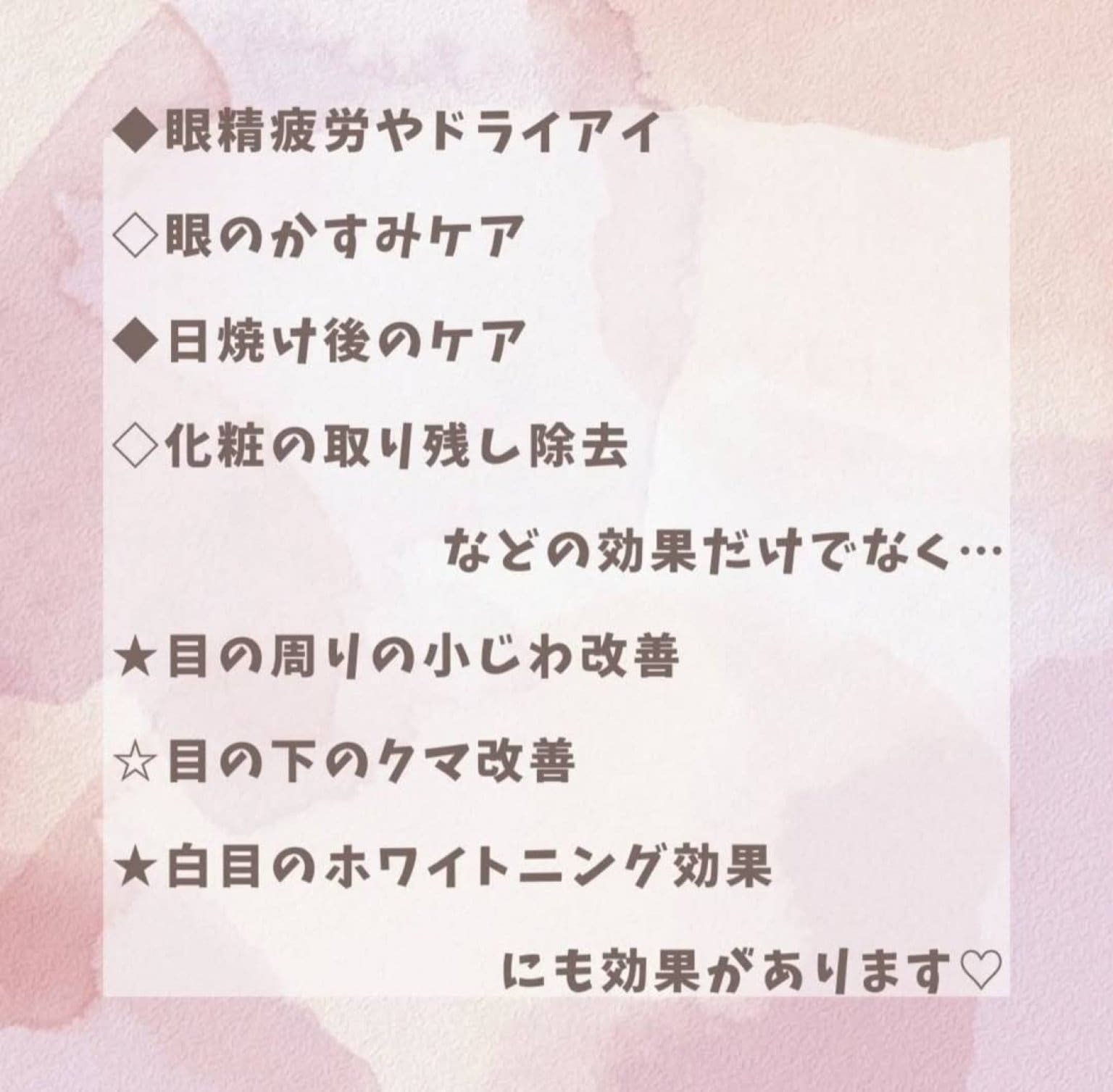 【マルシェ限定チケット】ネトラバスティ20分｜石垣島の目の癒やしケア｜てんまーる