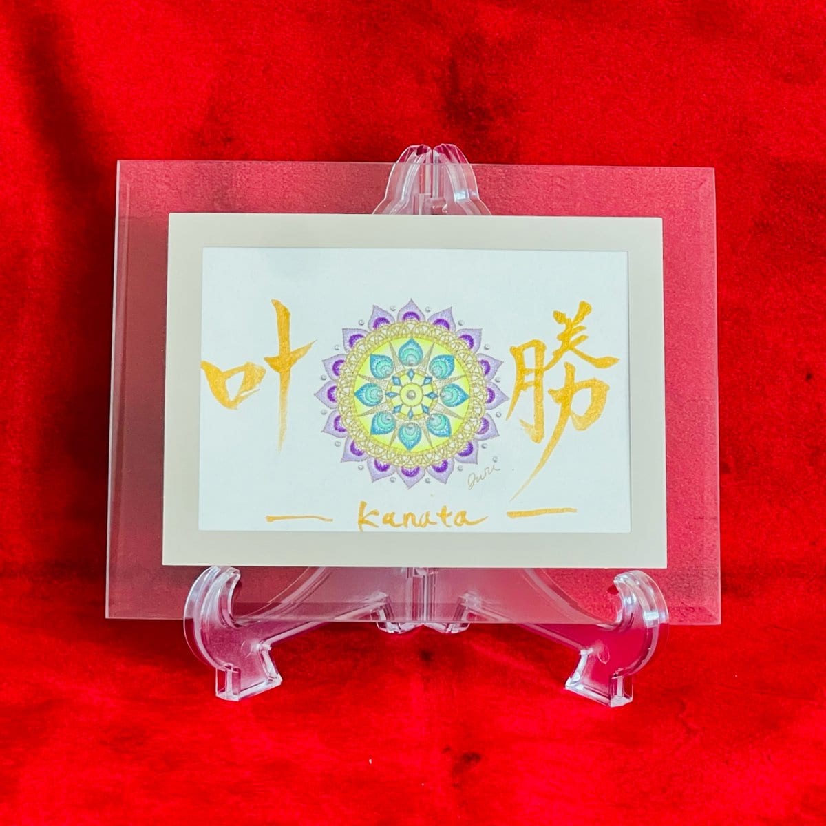 光の天曼荼羅エネルギーアート〜大切な人へ贈る、世界にひとつのエールアート〜