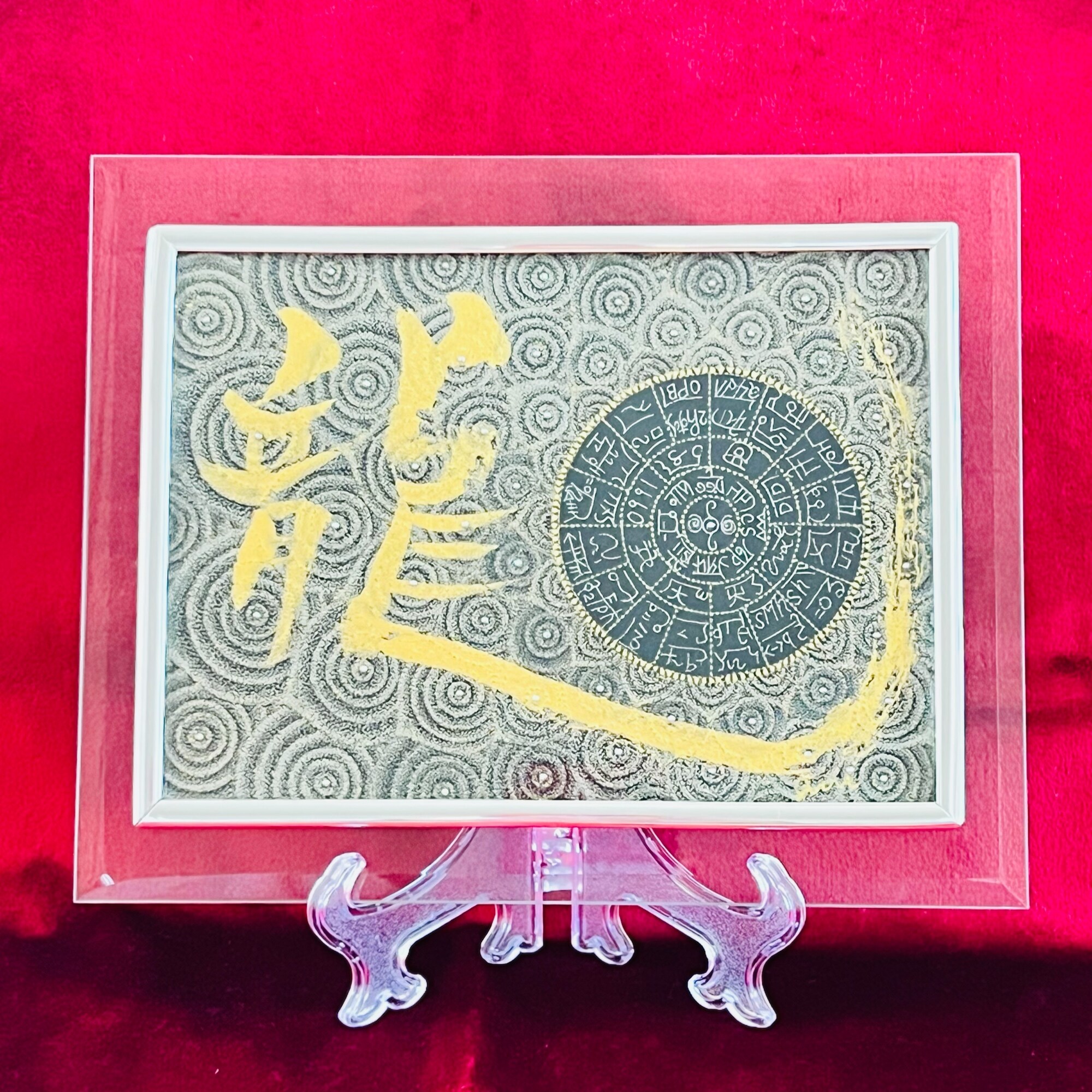 点描曼荼羅 龍 NEW！ 龍体文字フトマニ図点描曼荼羅講座 陰陽統合画 | 雑貨屋 手作り