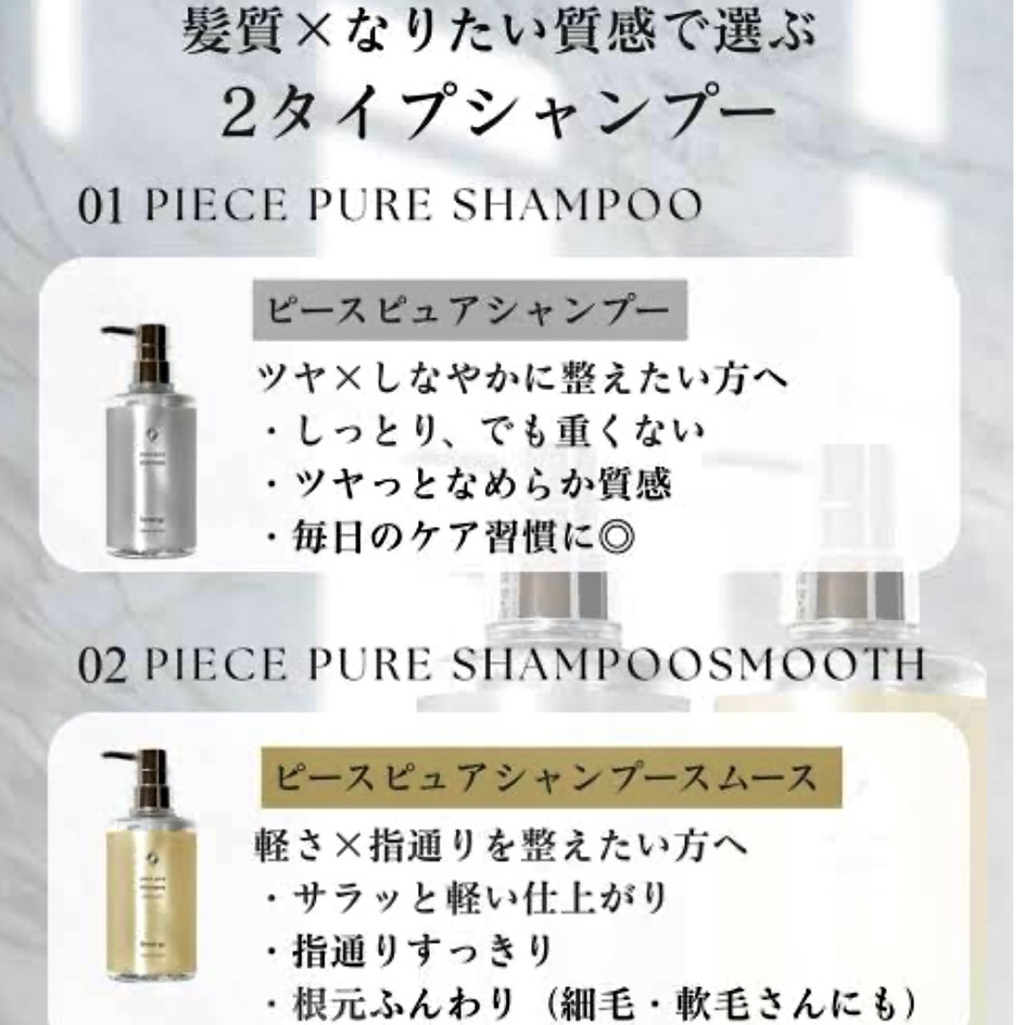 piece pure shampoo Synergy 400mL / 13.5oz