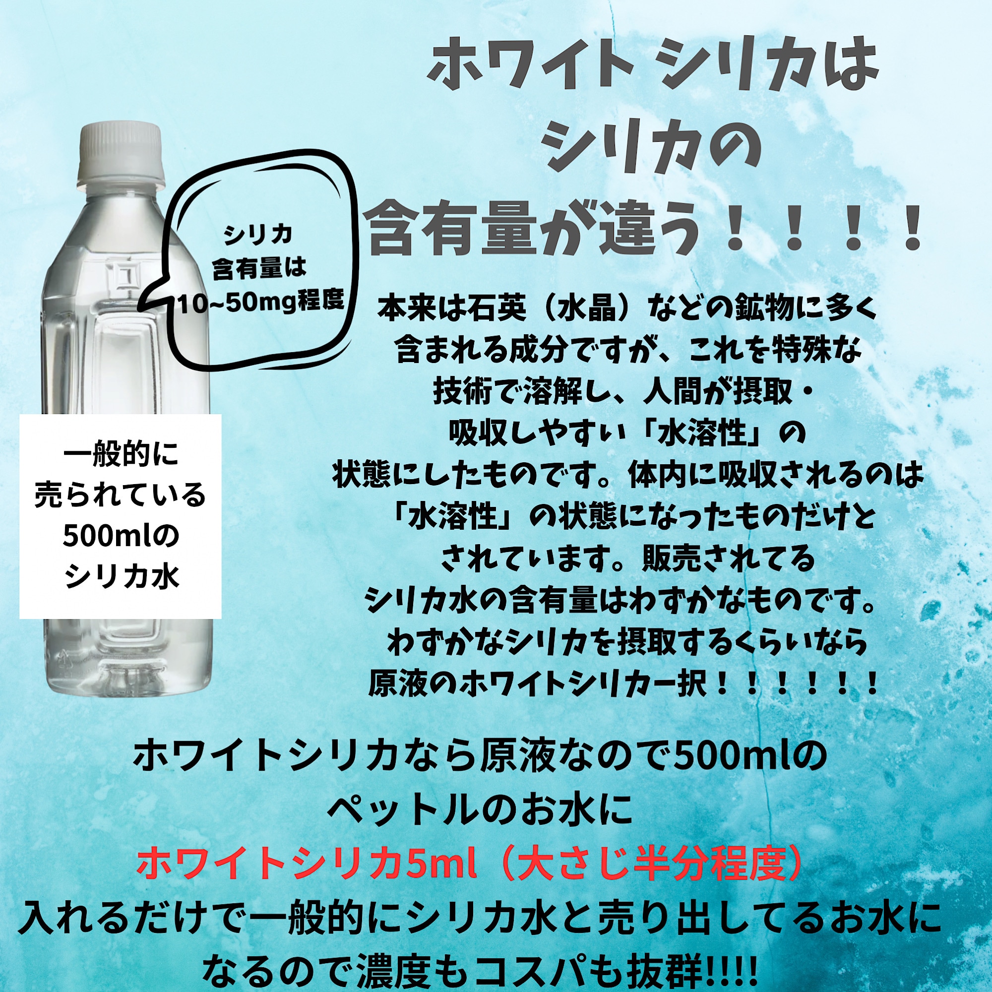 White silica -ホワイトシリカ-1ℓ