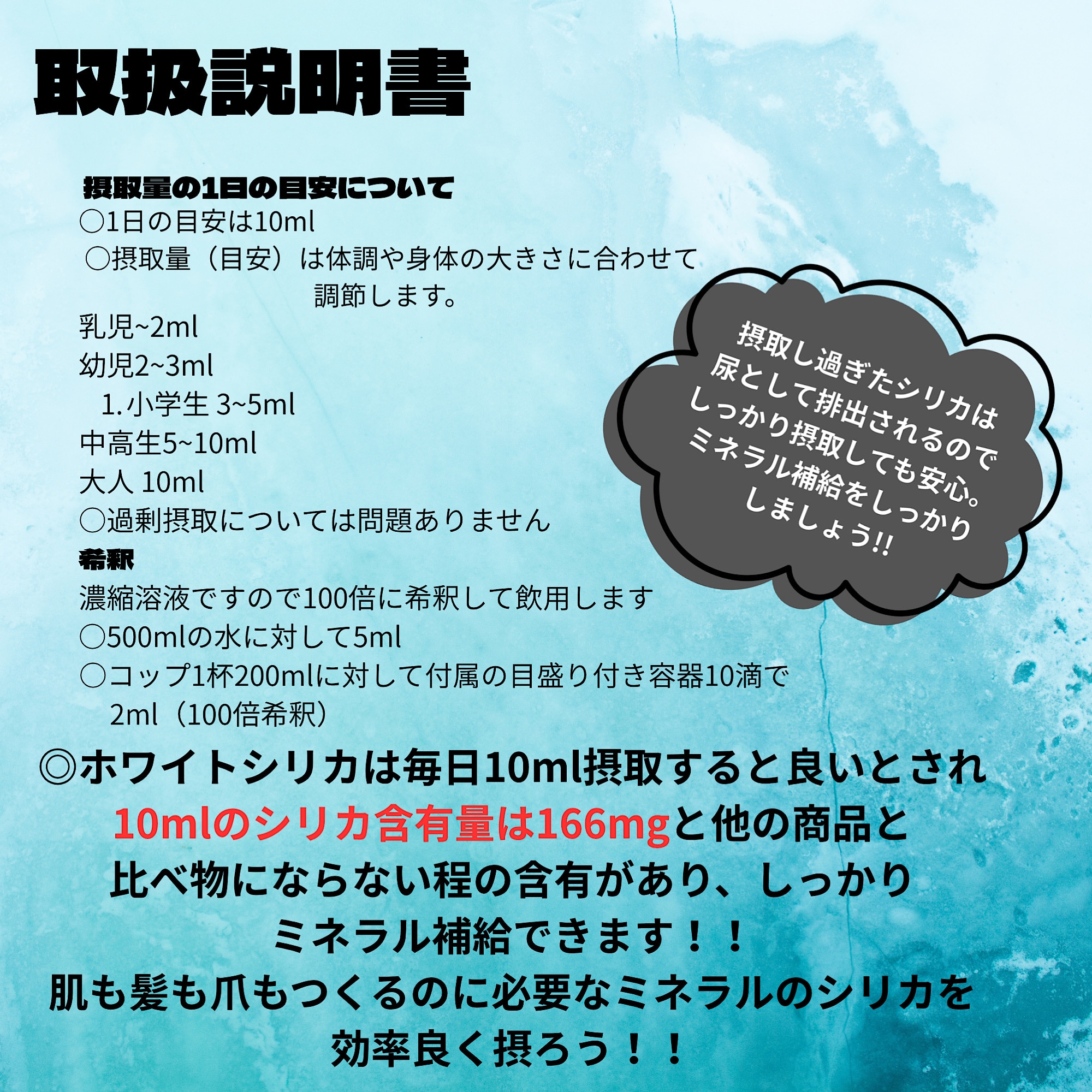 White silica -ホワイトシリカ-1ℓ