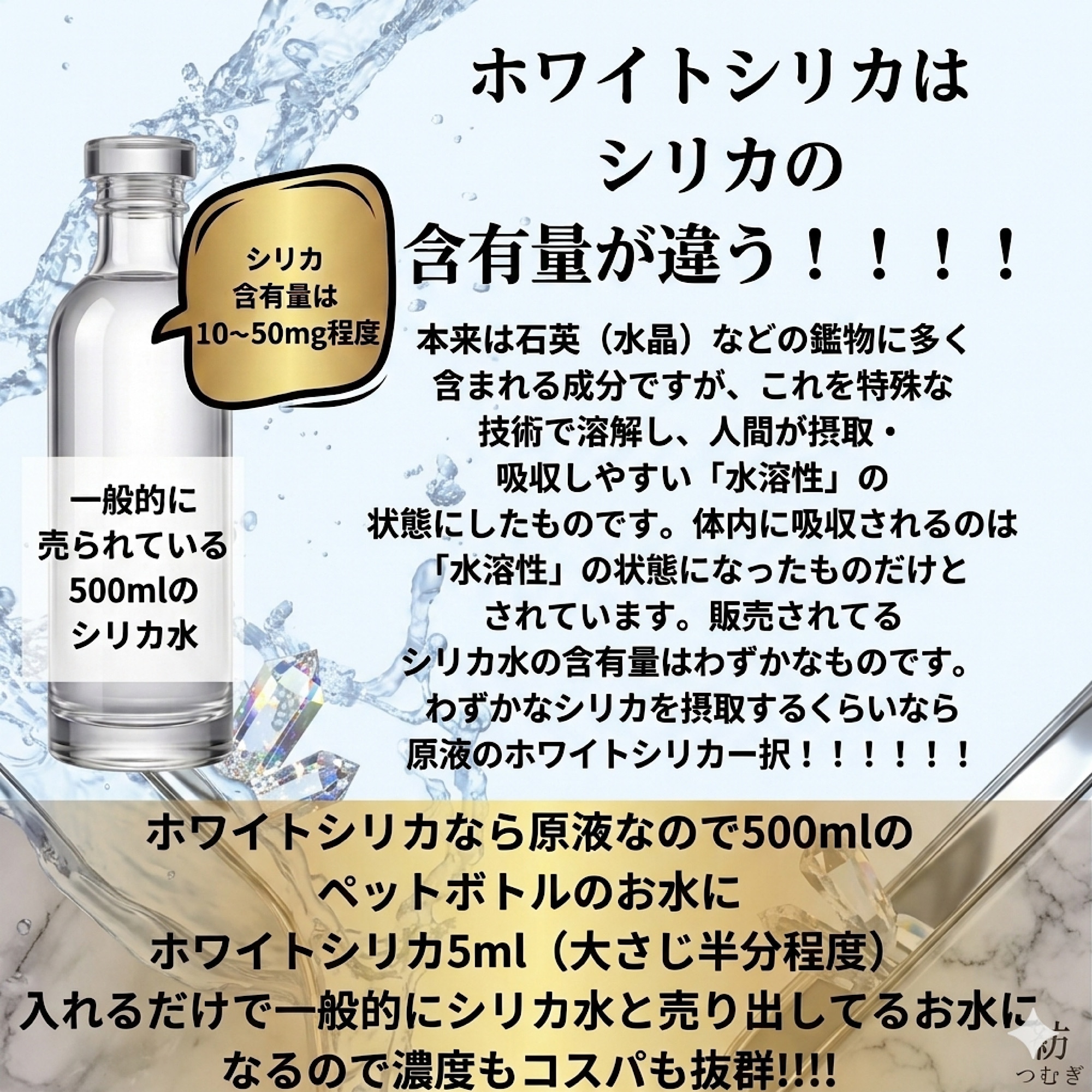 White SILICA -ホワイトシリカ-1ℓ