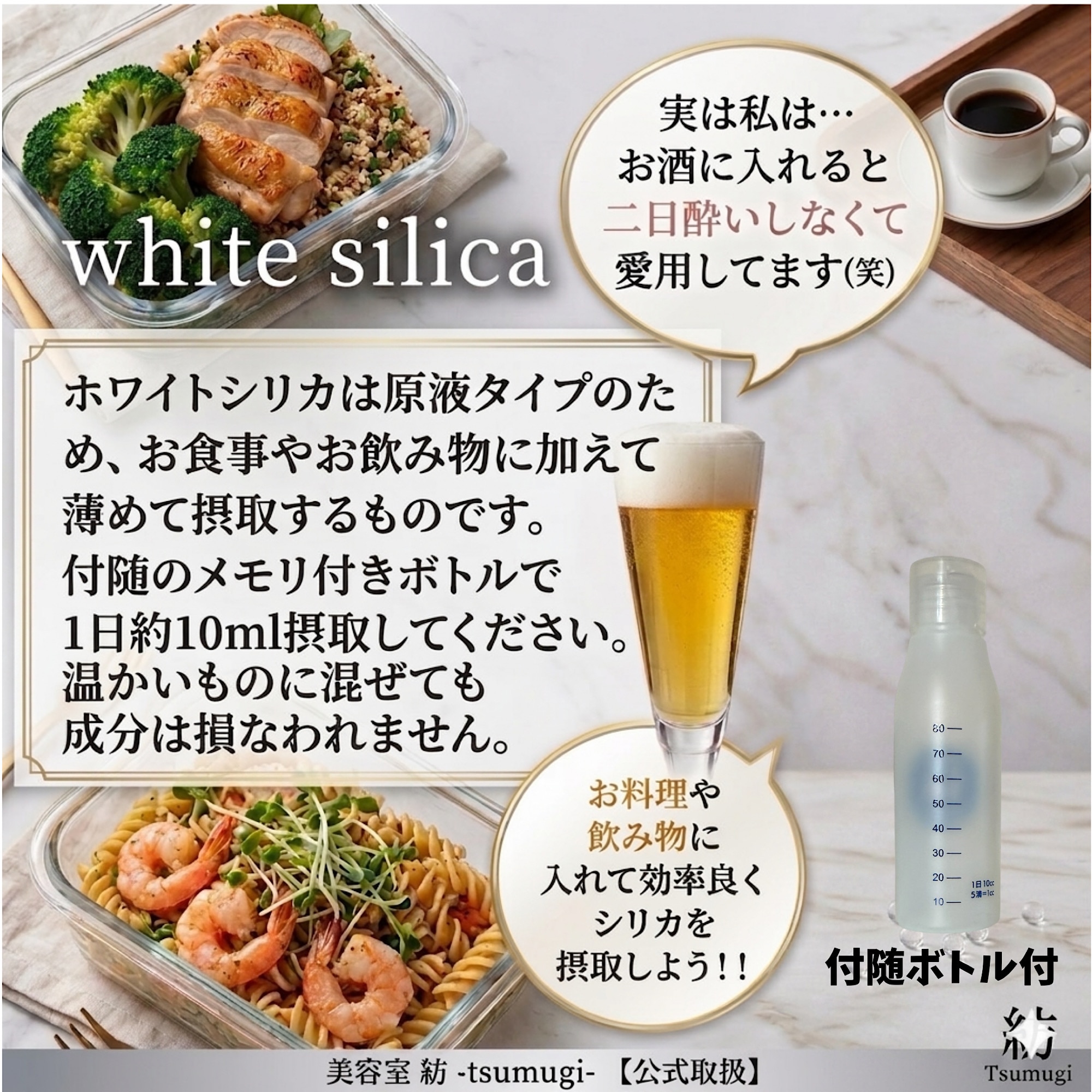 White SILICA-ホワイトシリカ-500ml