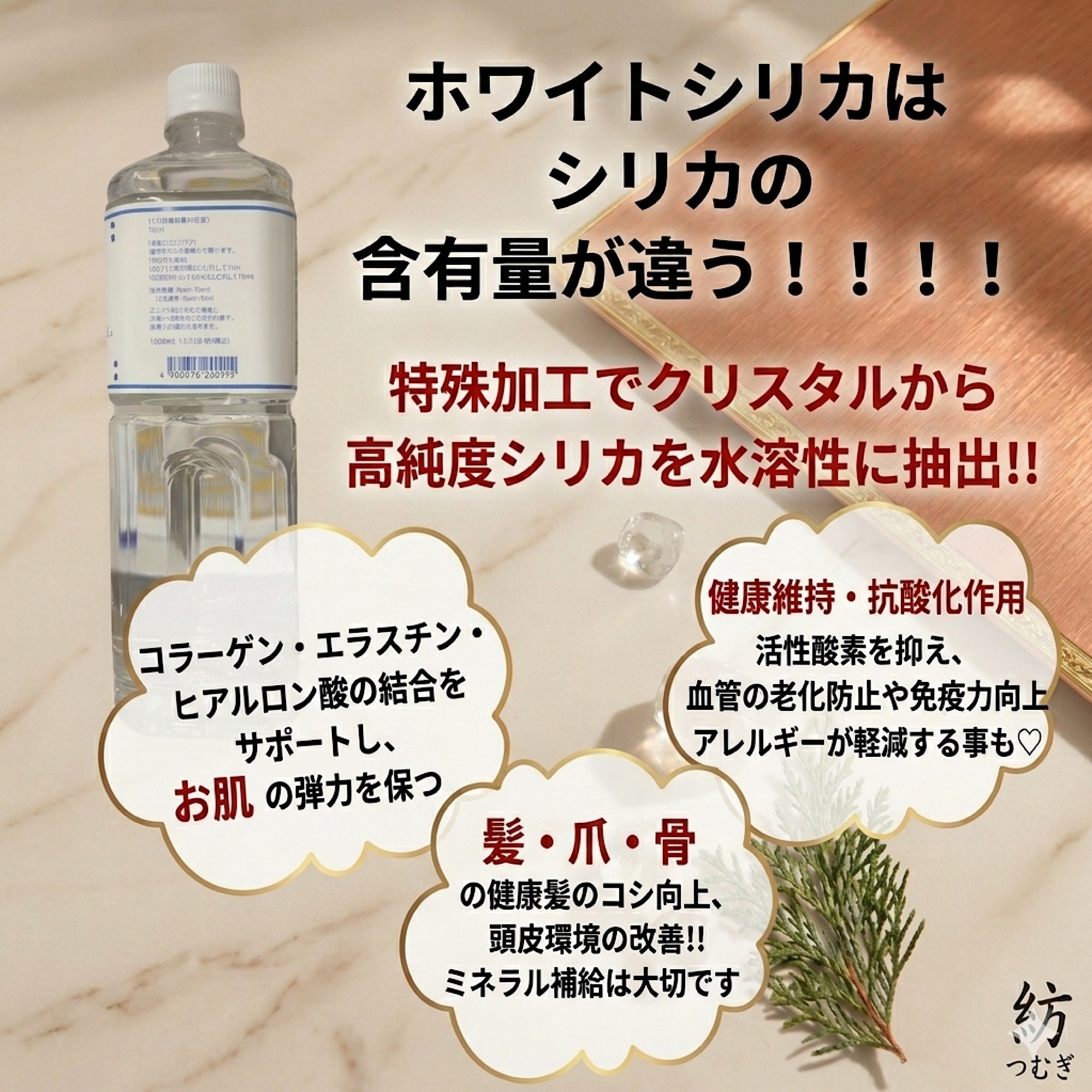 White SILICA -ホワイトシリカ-1ℓ