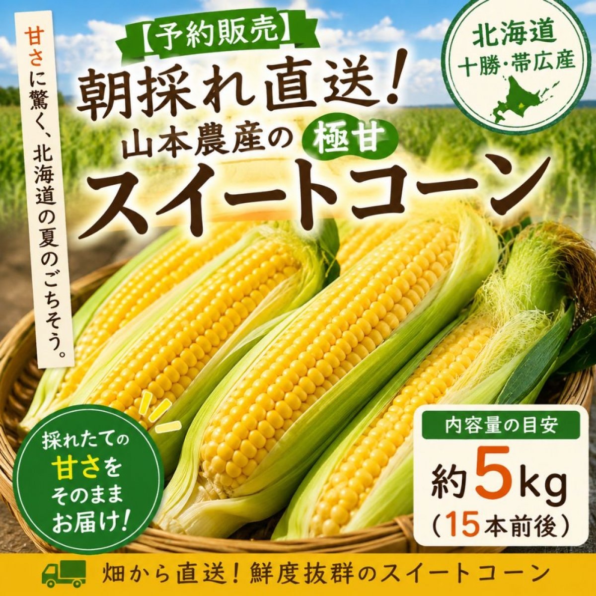 た*や様 トウモロコシのコ　ミニset 予約販売】20セット限定｜朝採れ直送！山本農産の極甘スイートコーン