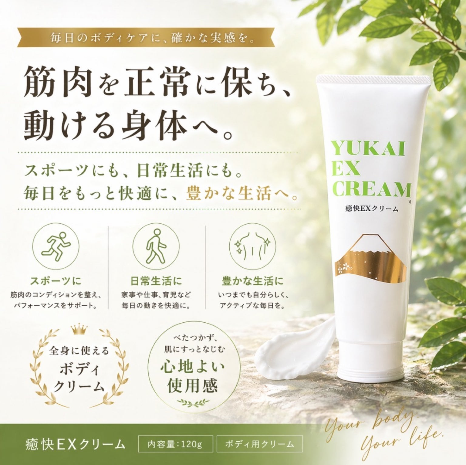 YUKAI EX CREAM 250g マッサージクリーム お徳用 Amazon.co.jp: 癒快 YUKAI EX CREAM 250g マッサージクリーム