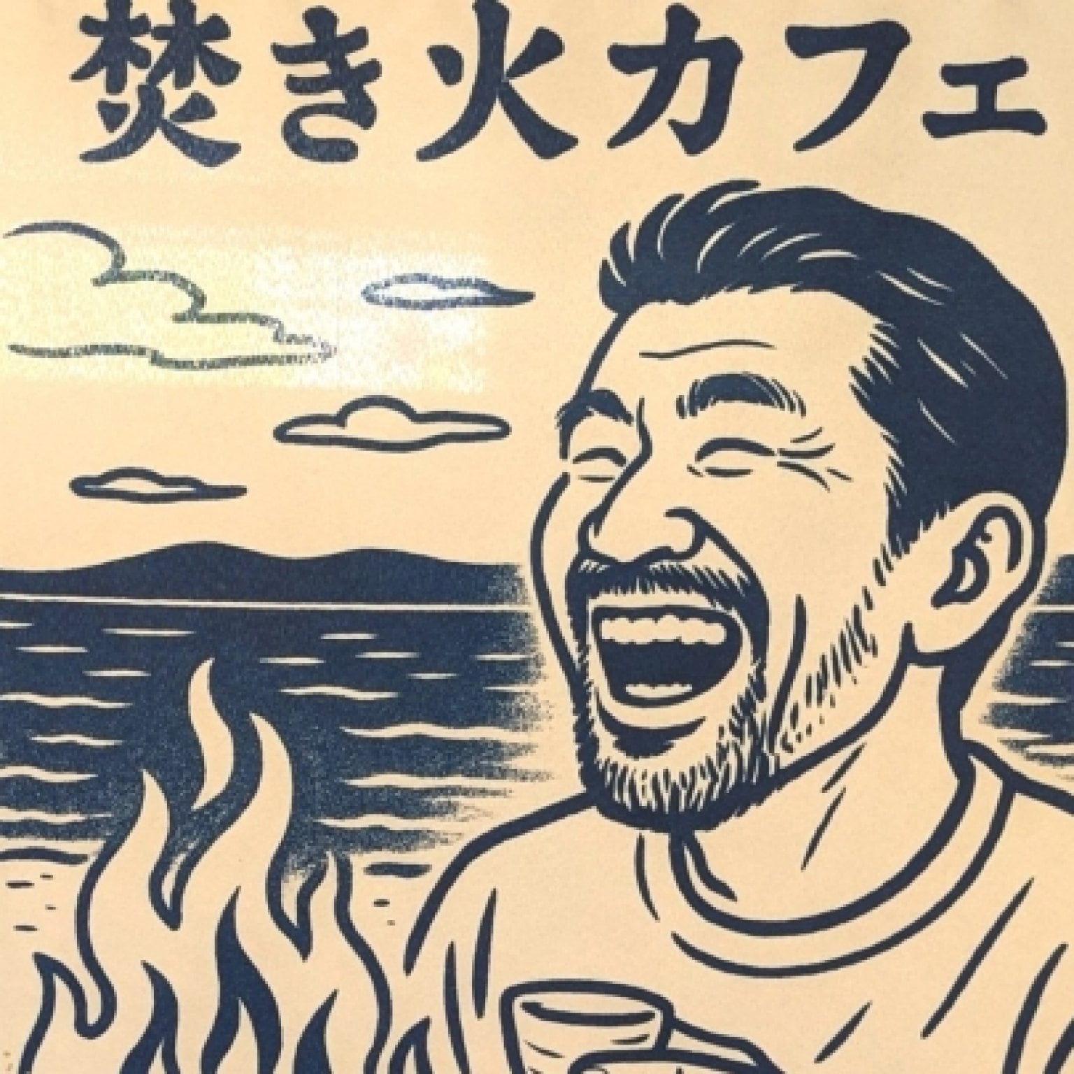【お料理＋日本酒】焚き火カフェ　日本酒の会｜4月4日㈯ 13:00-16:00