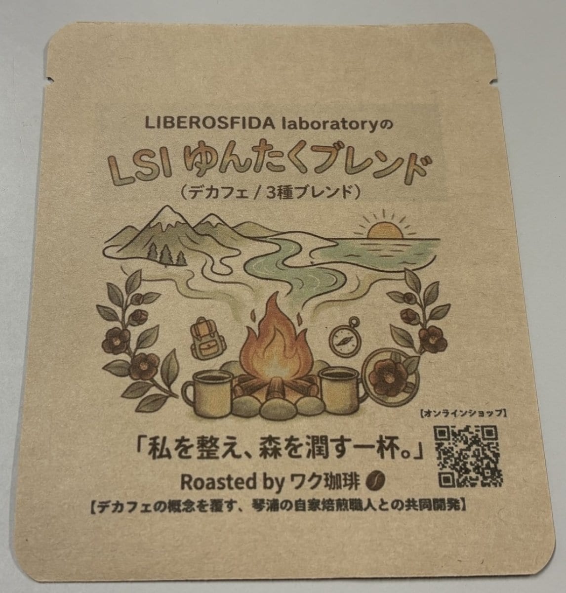 【お試し受注生産】LSlゆんたくブレンド 〜森とつながる「デカフェ」ブレンド〜