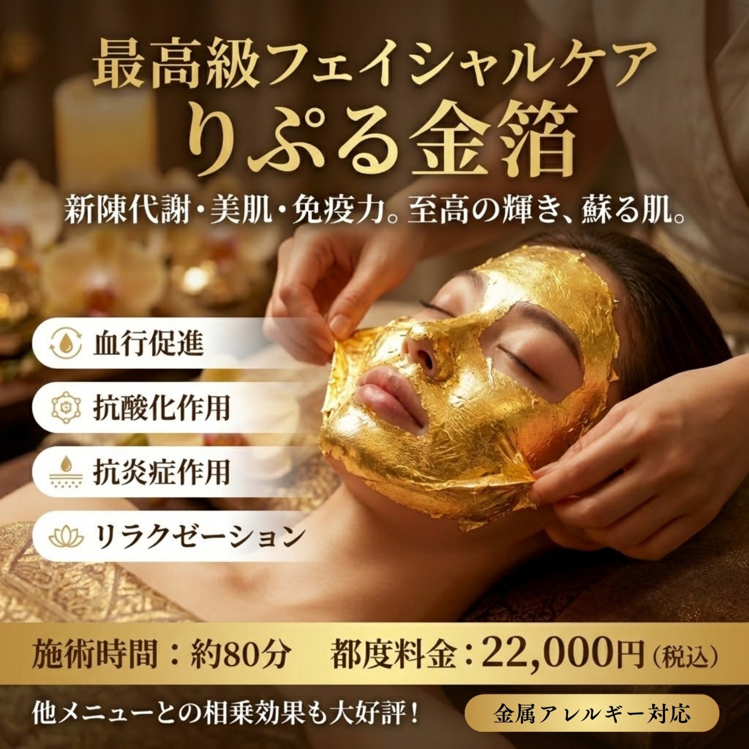 ぐり〜んりぷる【公式オンラインショップ】｜浅草 トータルヘルス