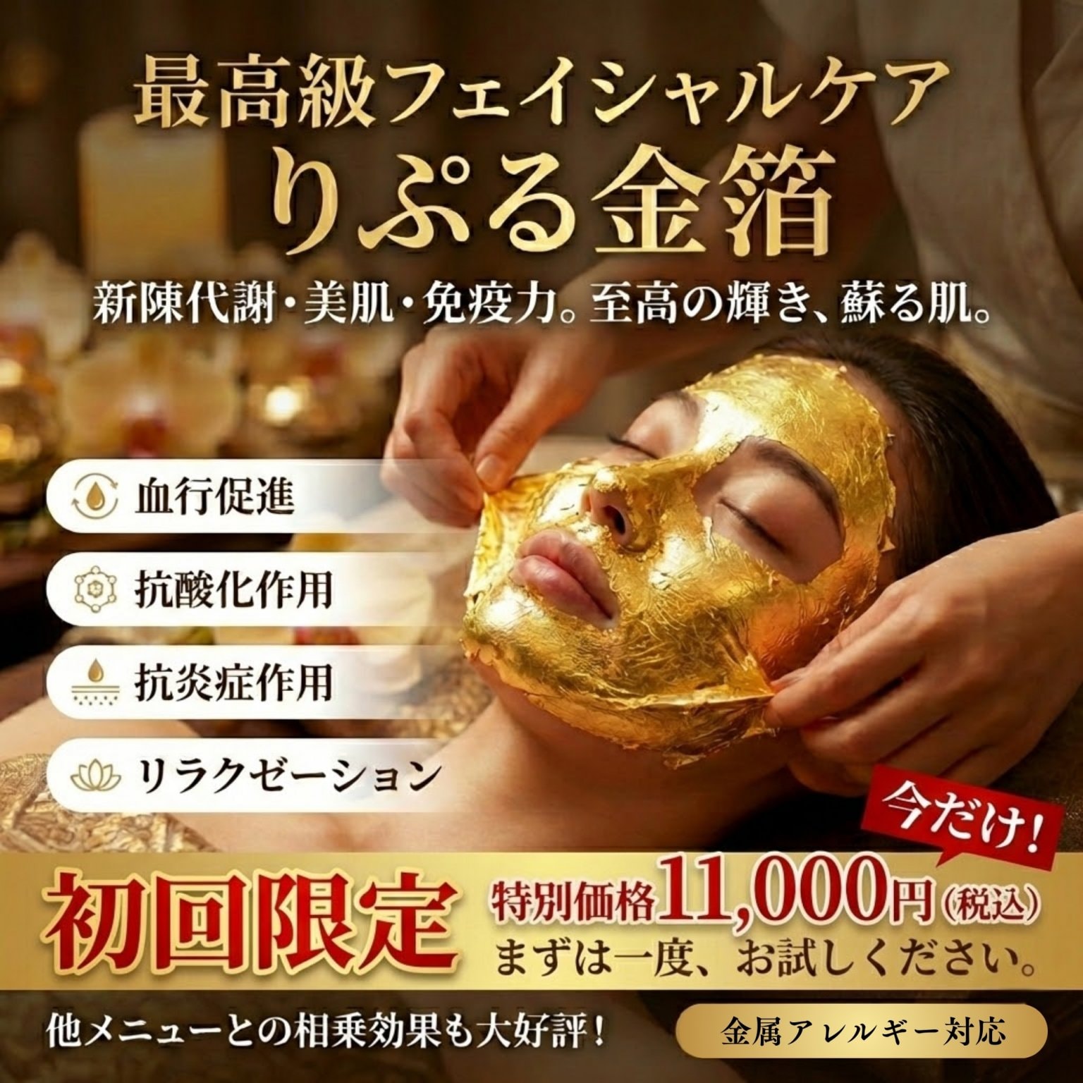 ぐり〜んりぷる【公式オンラインショップ】｜浅草 トータルヘルス