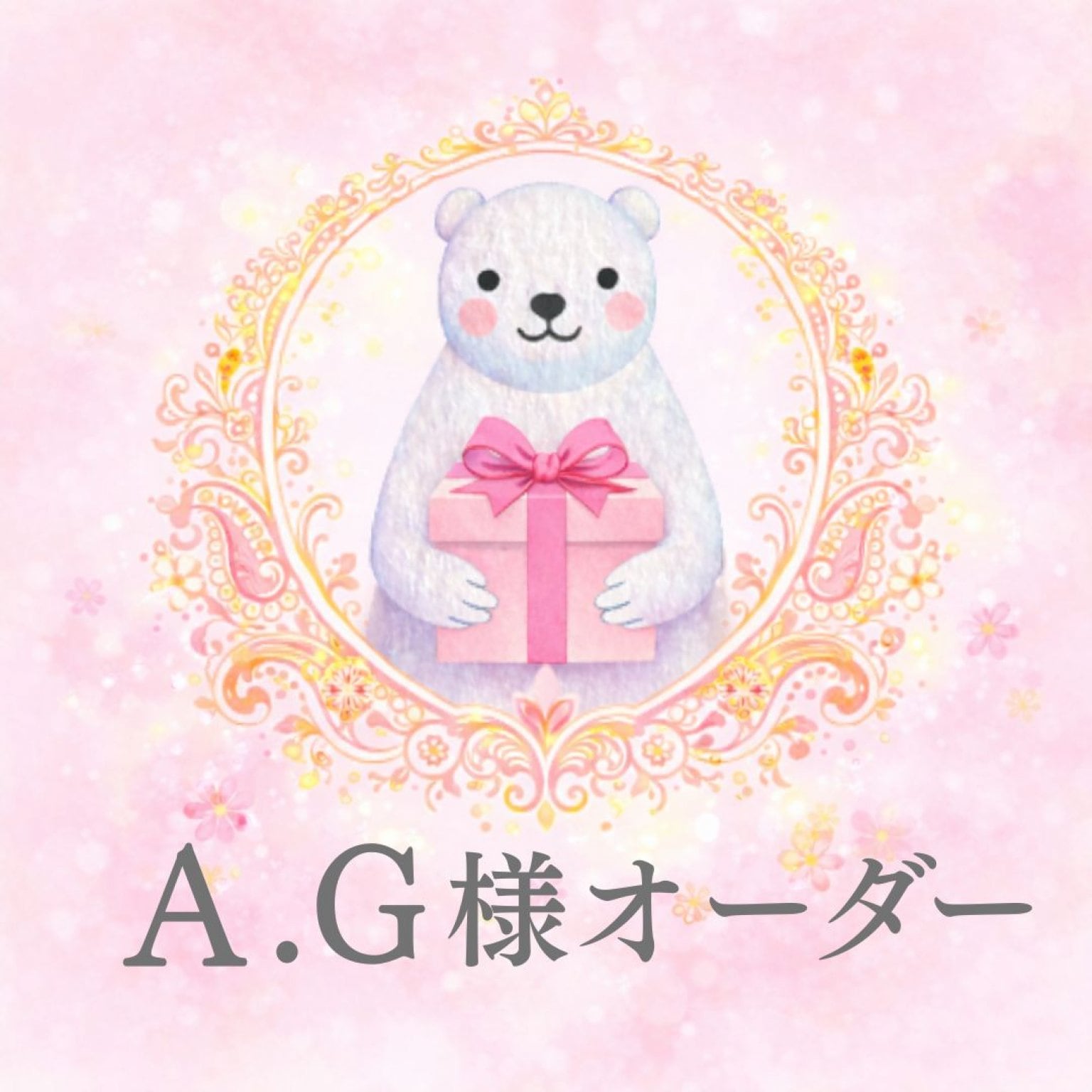 A.G様専用チケットbox