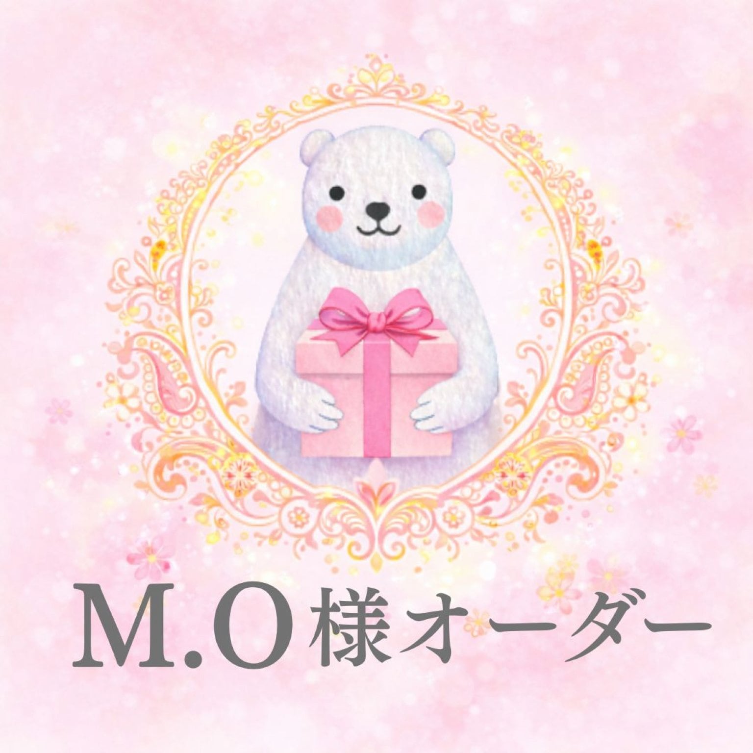 M.O様専用チケットbox