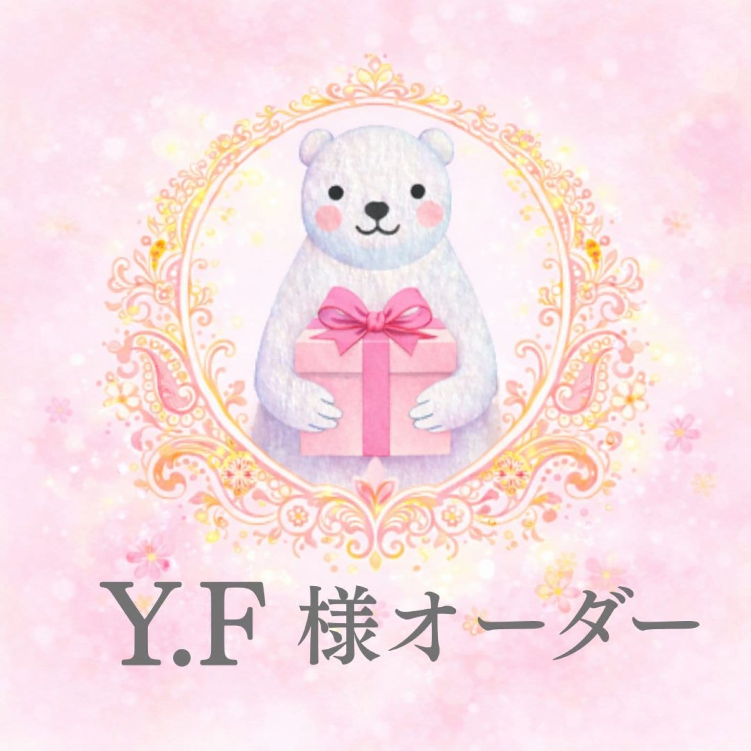 Y.F様専用チケットbox