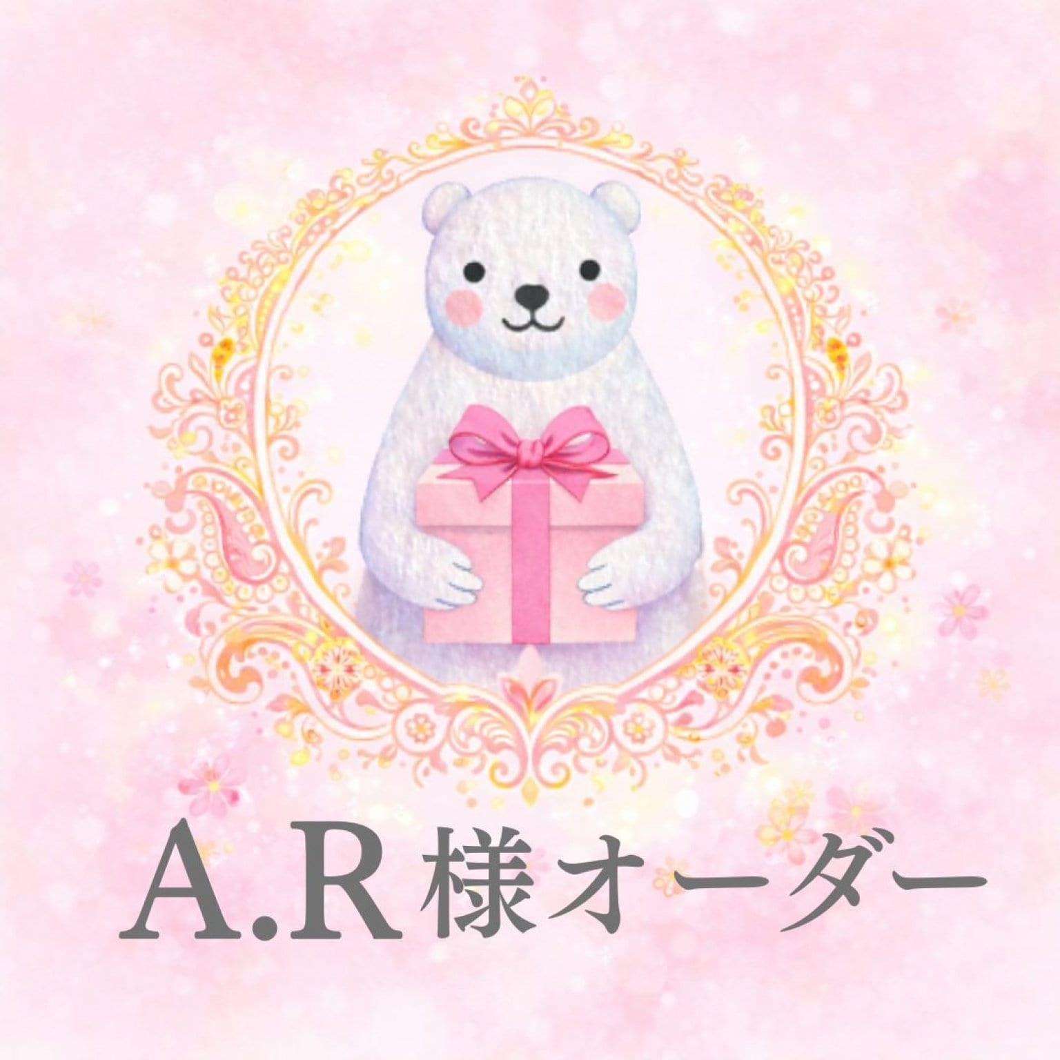 A.R様専用チケットbox
