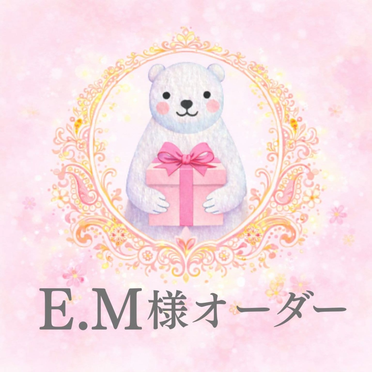 E.M様専用 EM様専用 EM様専用 7点セット｜Yahoo!フリマ（旧