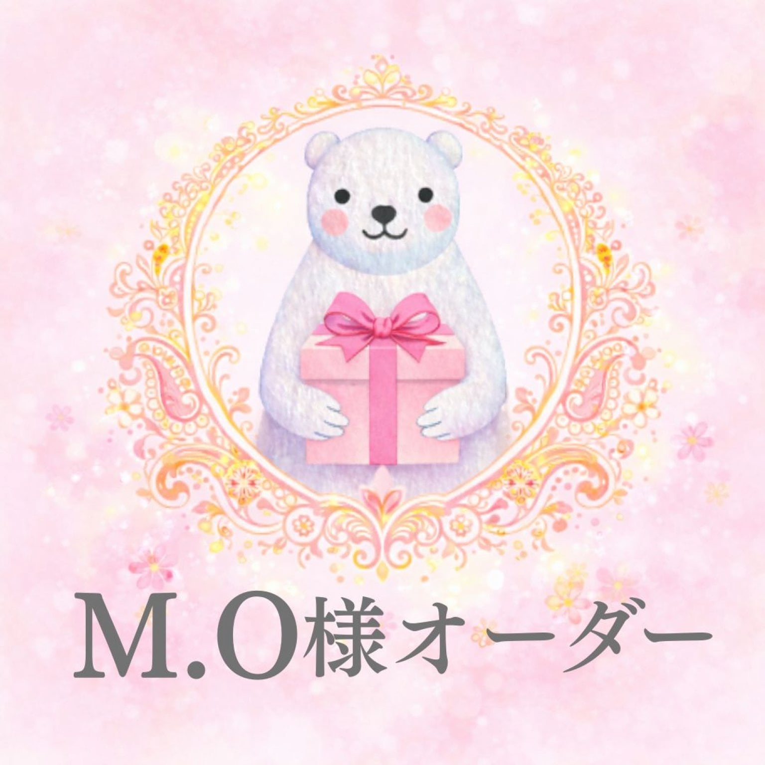 M.O様専用チケットbox