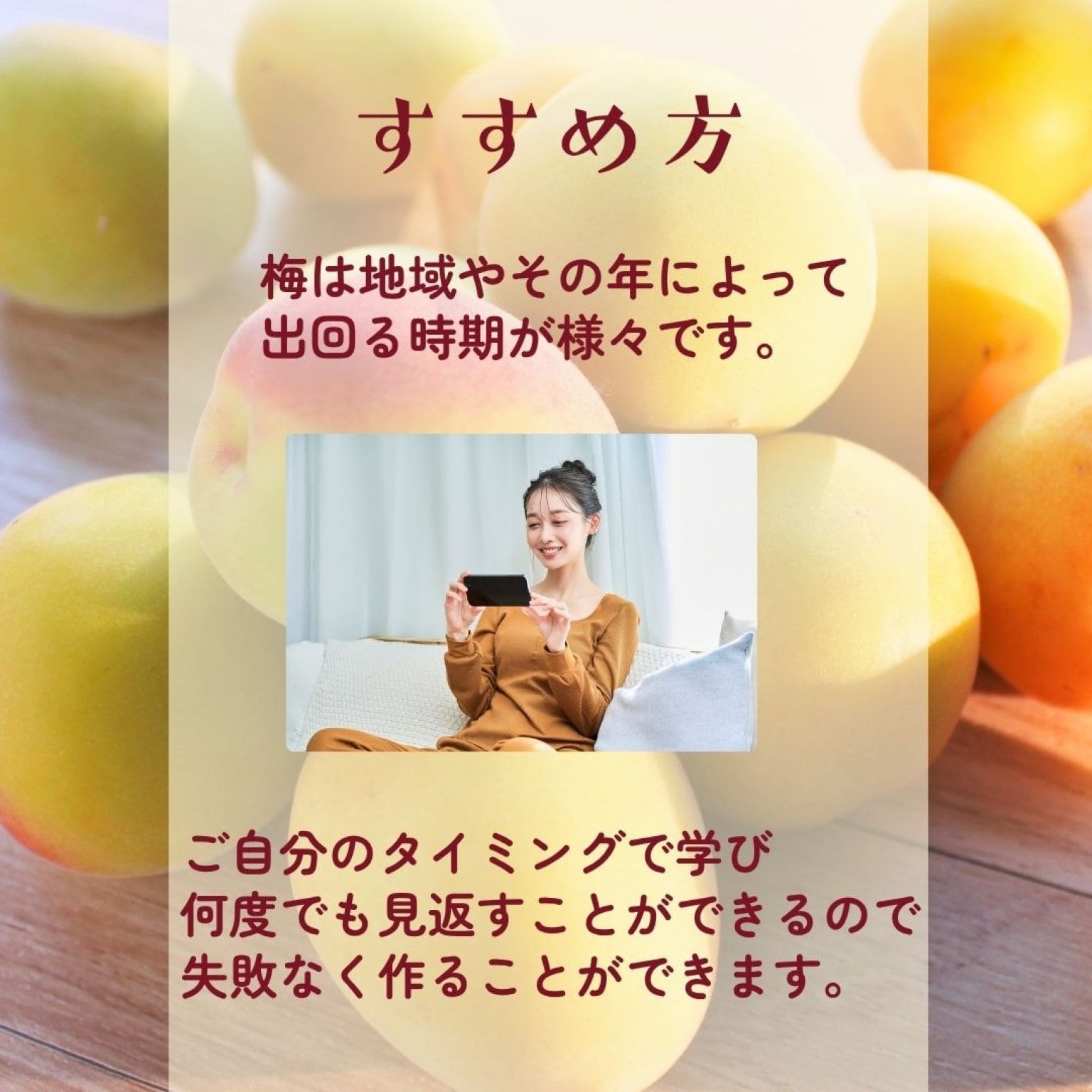 ヒトツブで人生変わる【梅しごと講座】